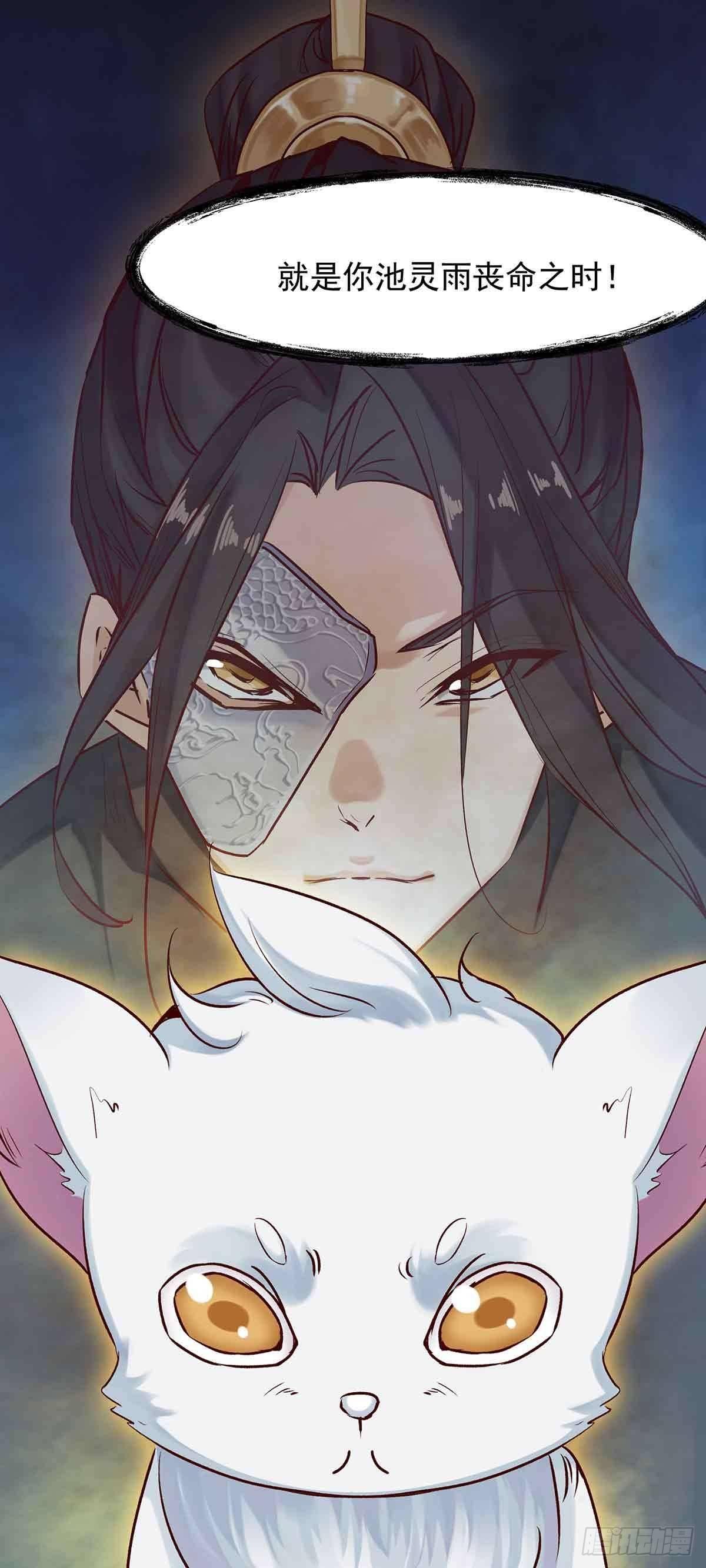 《冥帝独宠阴阳妃》纠缠不清的命运 第21页