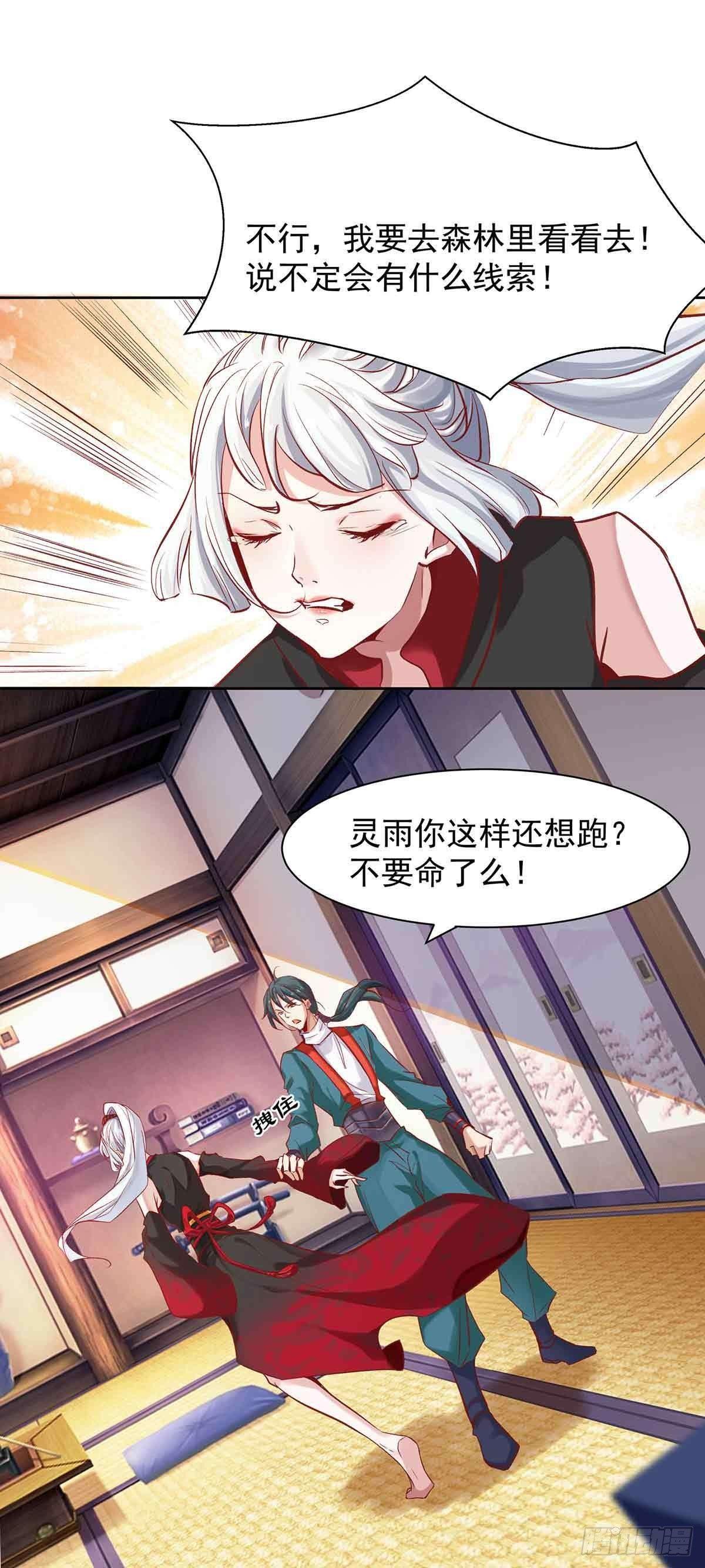 《冥帝独宠阴阳妃》纠缠不清的命运 第7页
