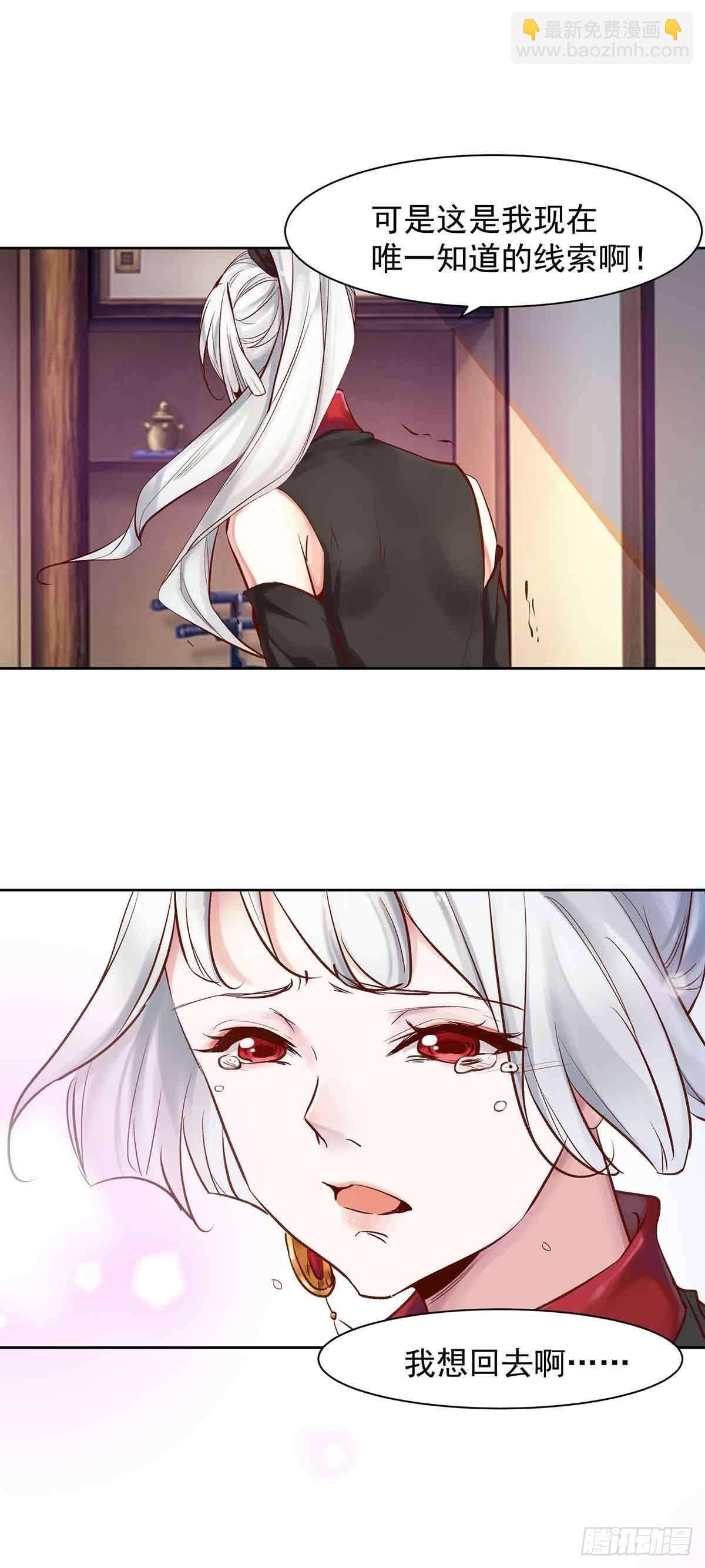 《冥帝独宠阴阳妃》纠缠不清的命运 第8页