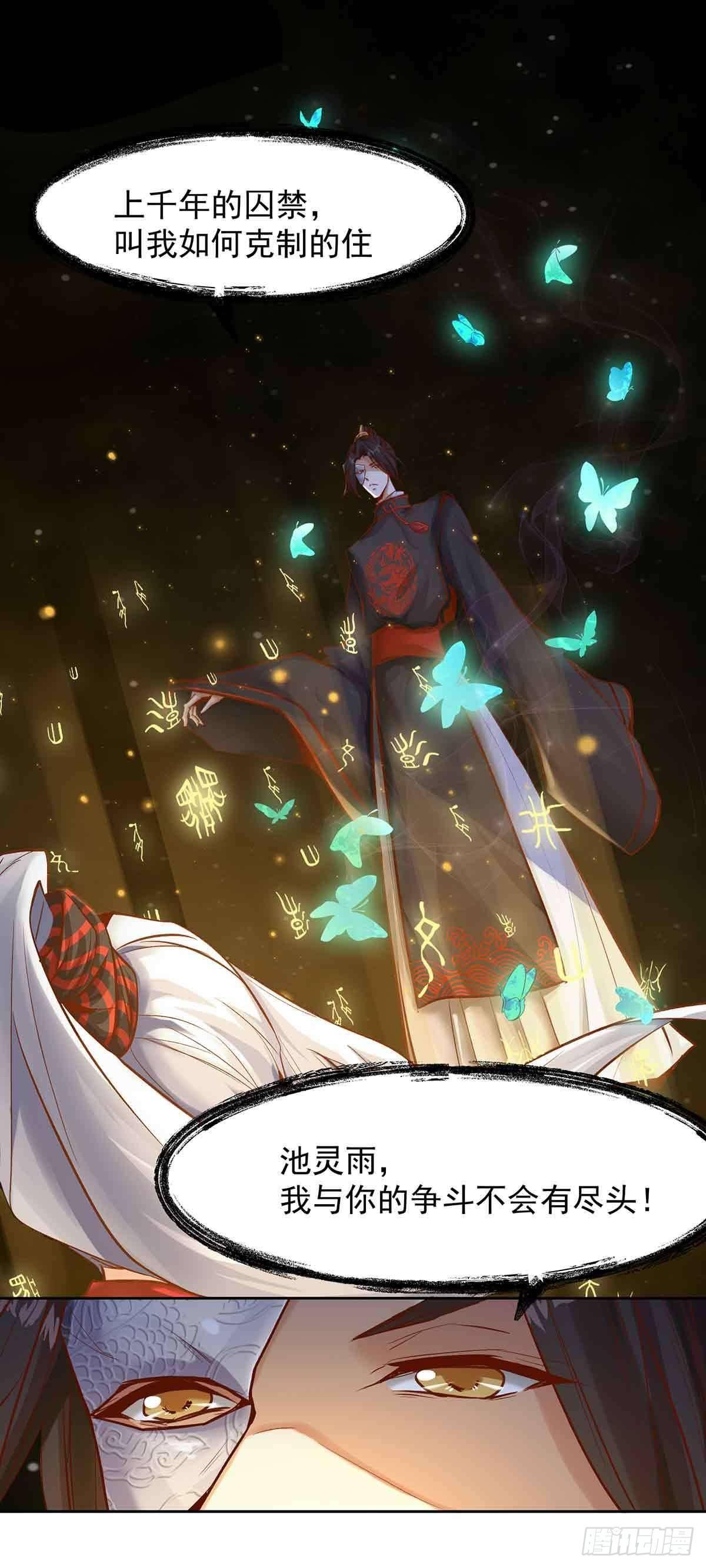 《冥帝独宠阴阳妃》穿越千年 第15页