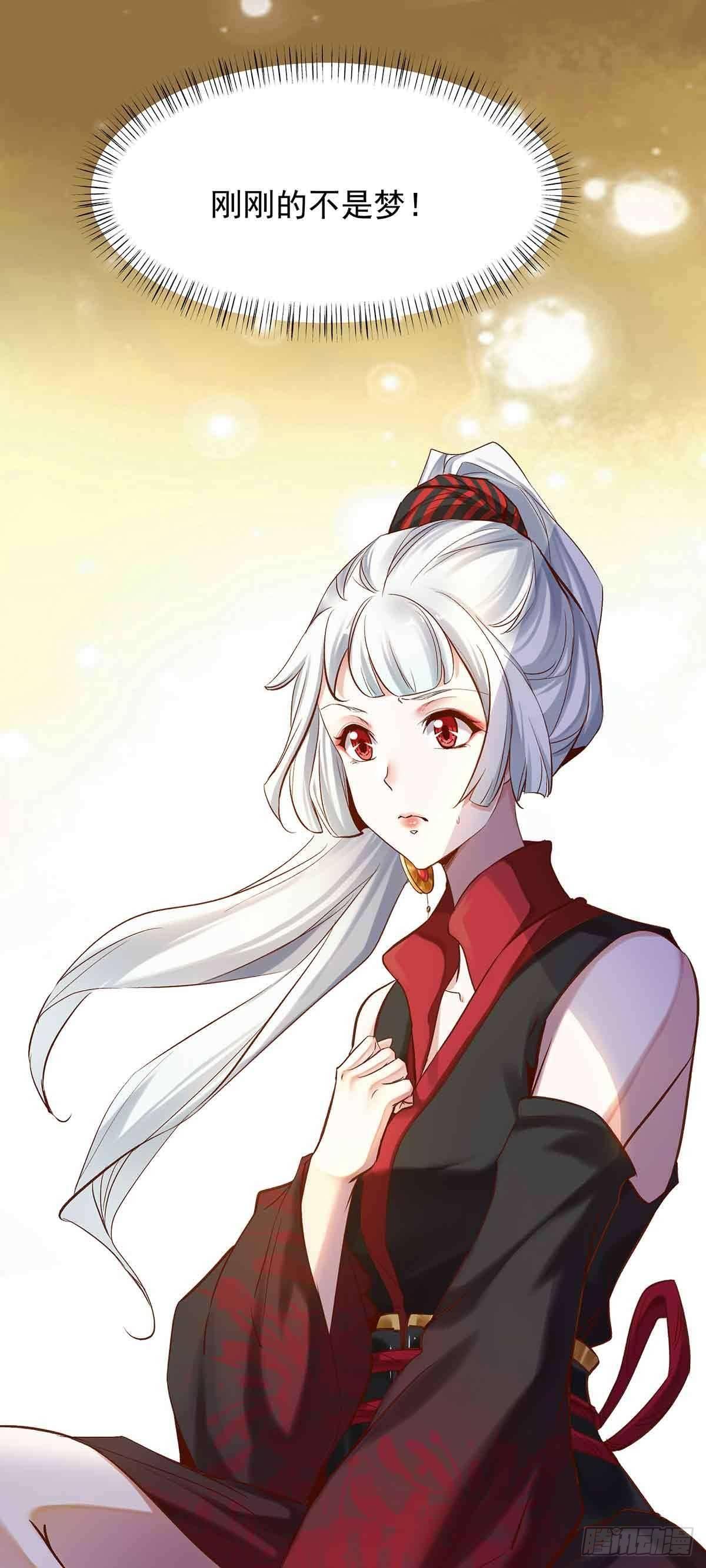 《冥帝独宠阴阳妃》穿越千年 第27页