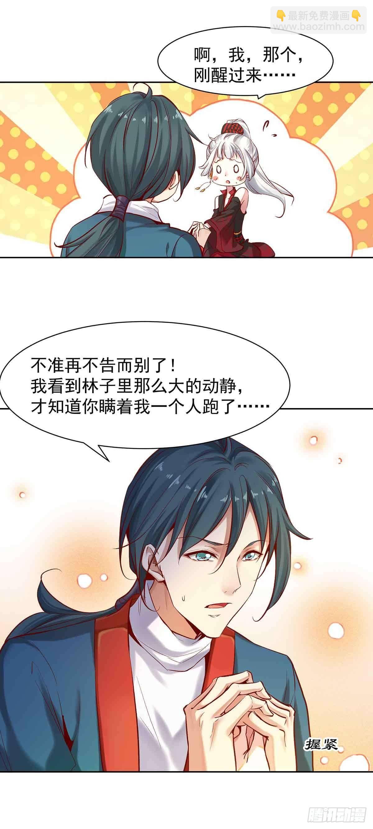 《冥帝独宠阴阳妃》穿越千年 第29页