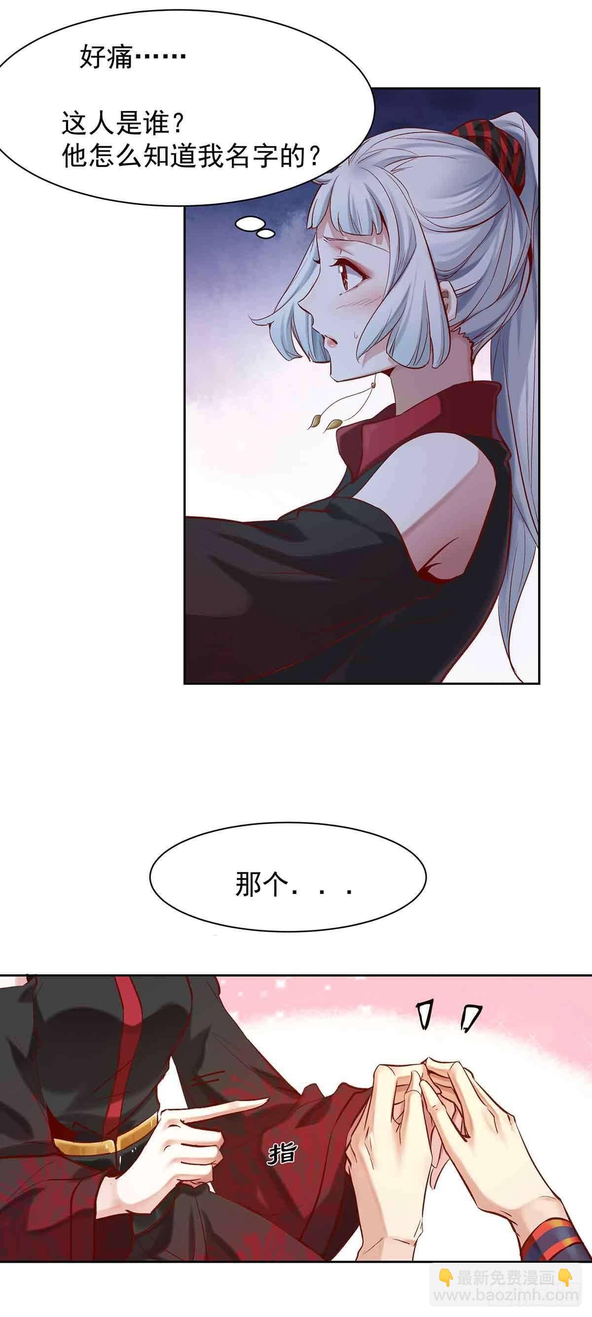 《冥帝独宠阴阳妃》穿越千年 第30页
