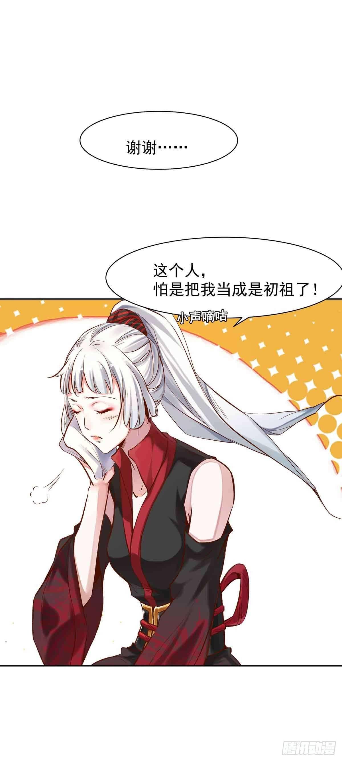 《冥帝独宠阴阳妃》穿越千年 第34页