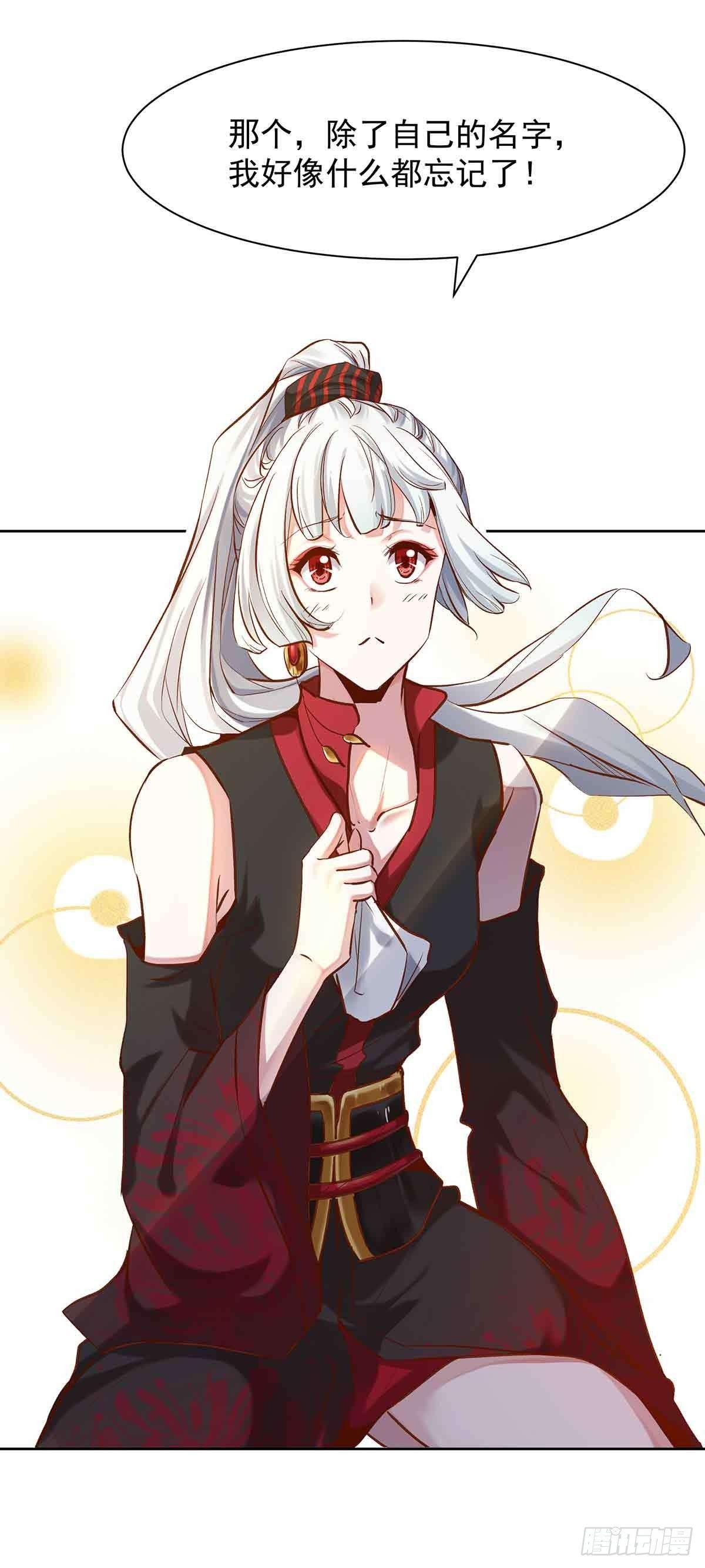 《冥帝独宠阴阳妃》穿越千年 第36页