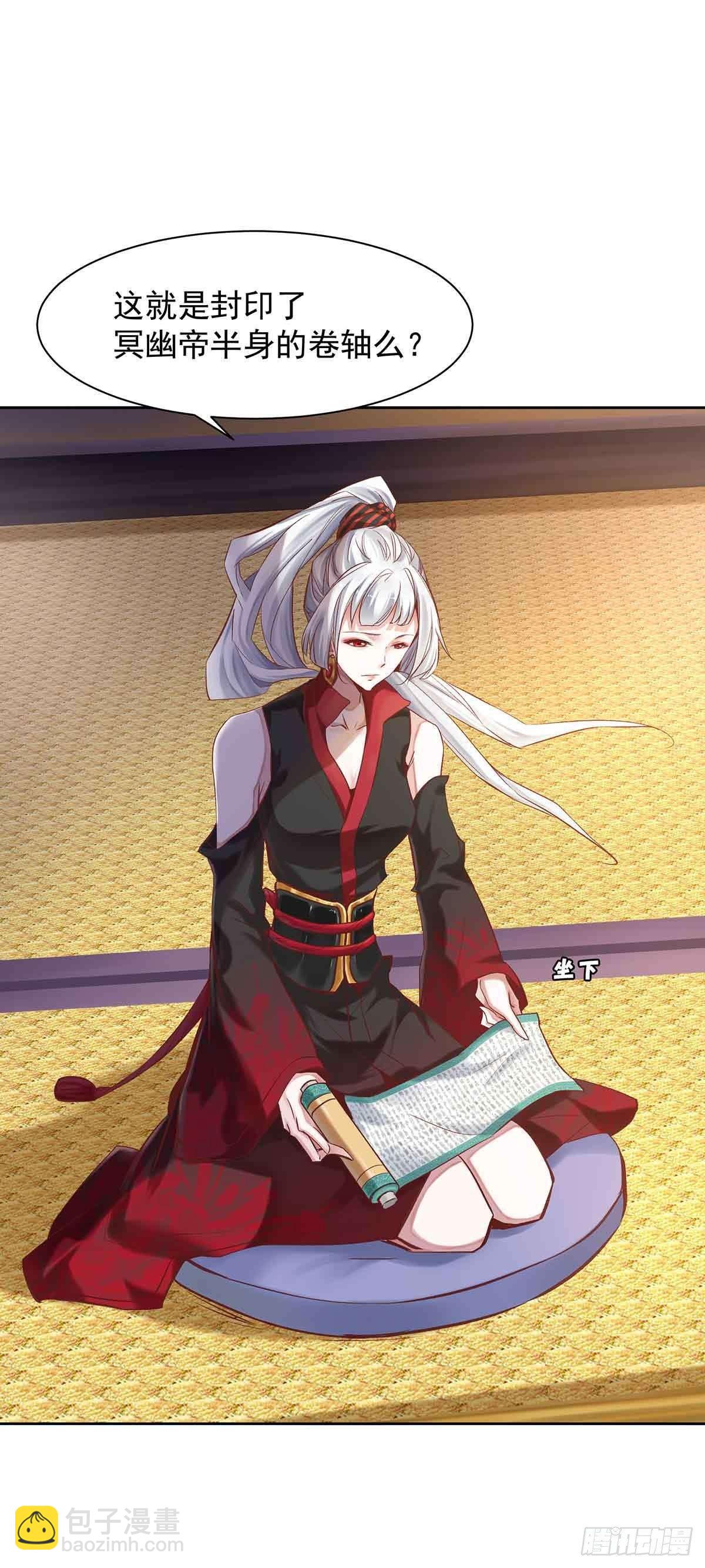 《冥帝独宠阴阳妃》穿越千年 第5页
