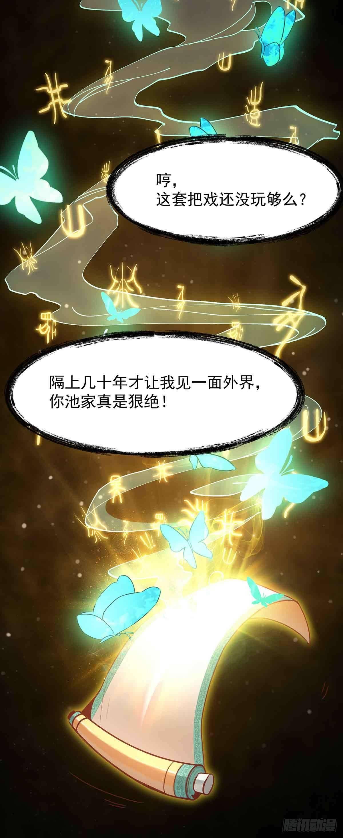 《冥帝独宠阴阳妃》穿越千年 第7页