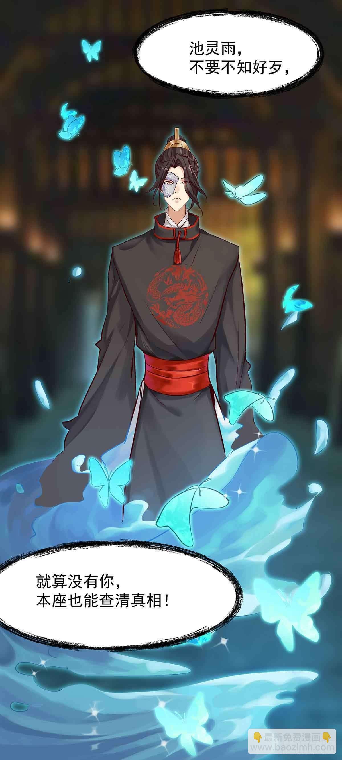 《冥帝独宠阴阳妃》乖乖做个诱饵 第18页