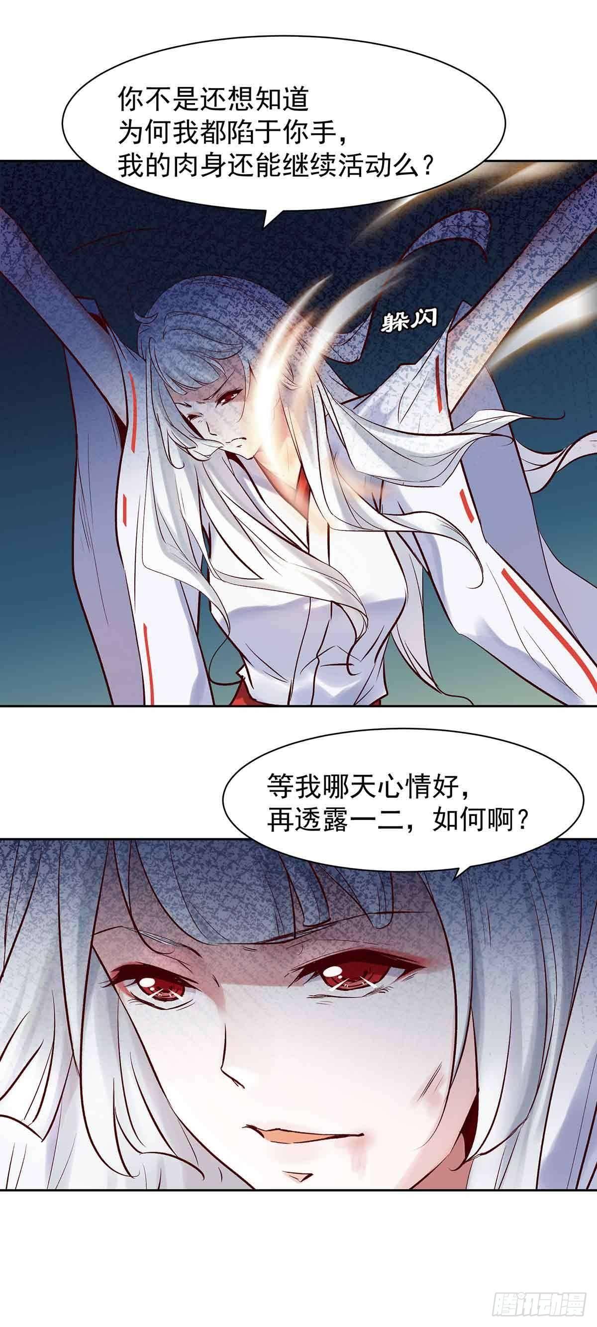 《冥帝独宠阴阳妃》乖乖做个诱饵 第16页