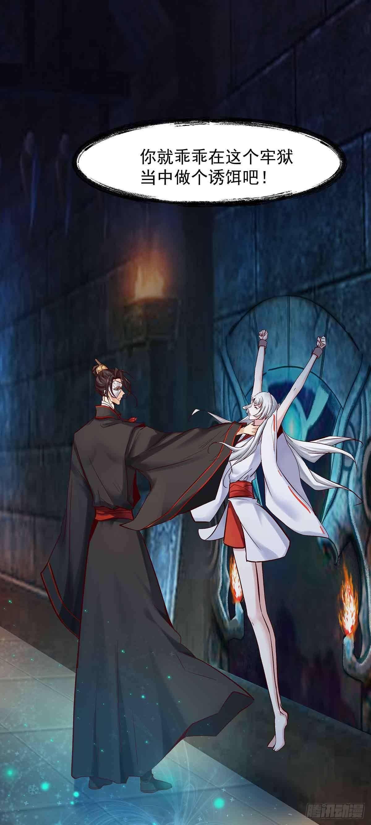 《冥帝独宠阴阳妃》乖乖做个诱饵 第20页