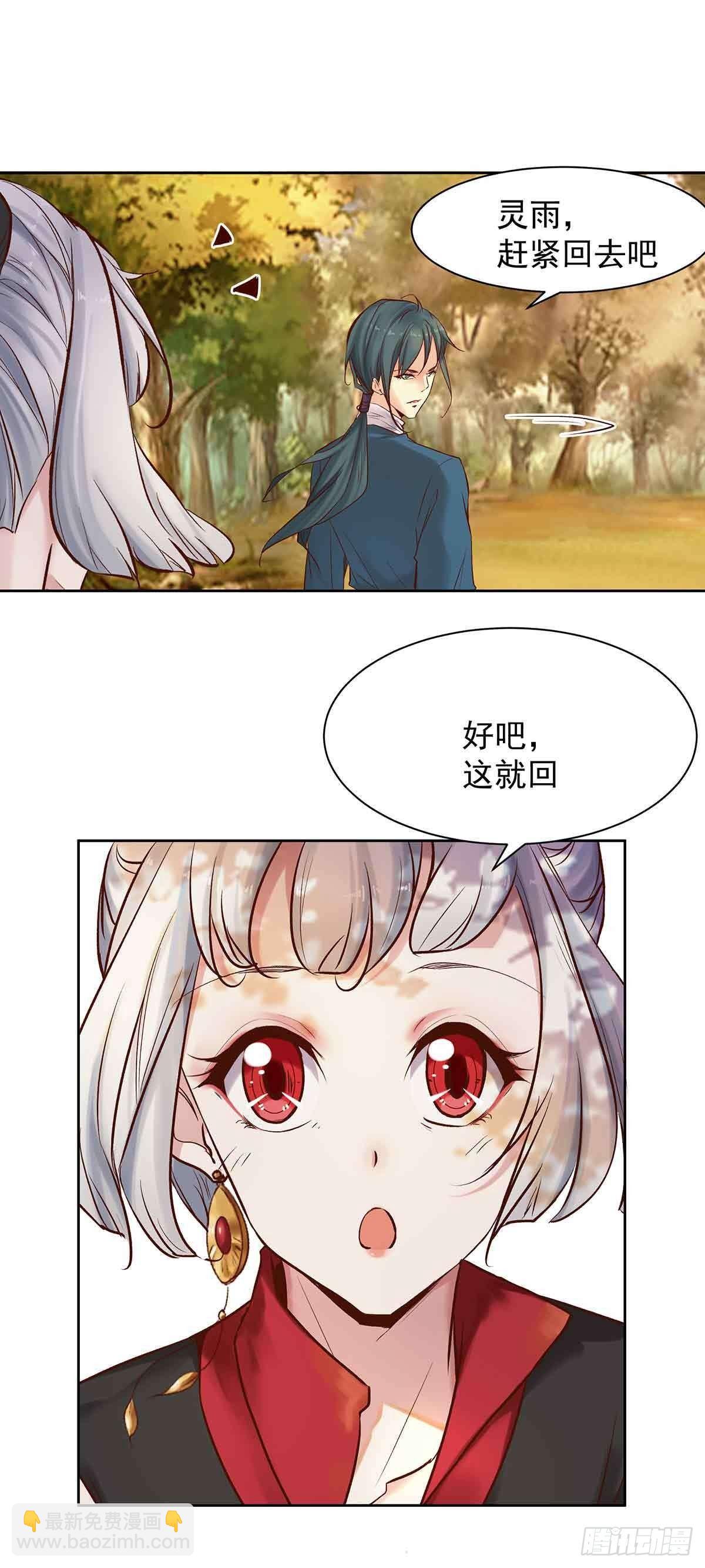 《冥帝独宠阴阳妃》乖乖做个诱饵 第5页