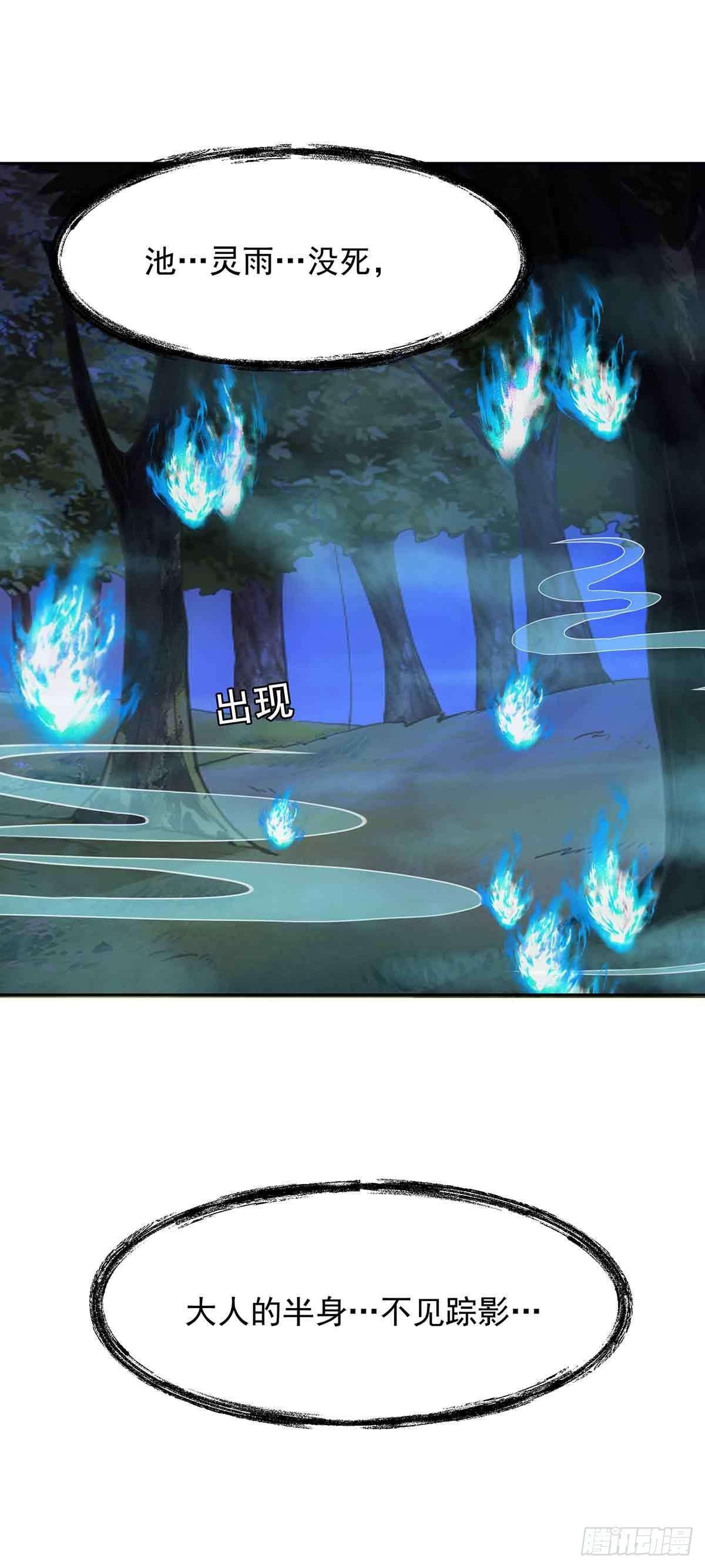 《冥帝独宠阴阳妃》乖乖做个诱饵 第6页