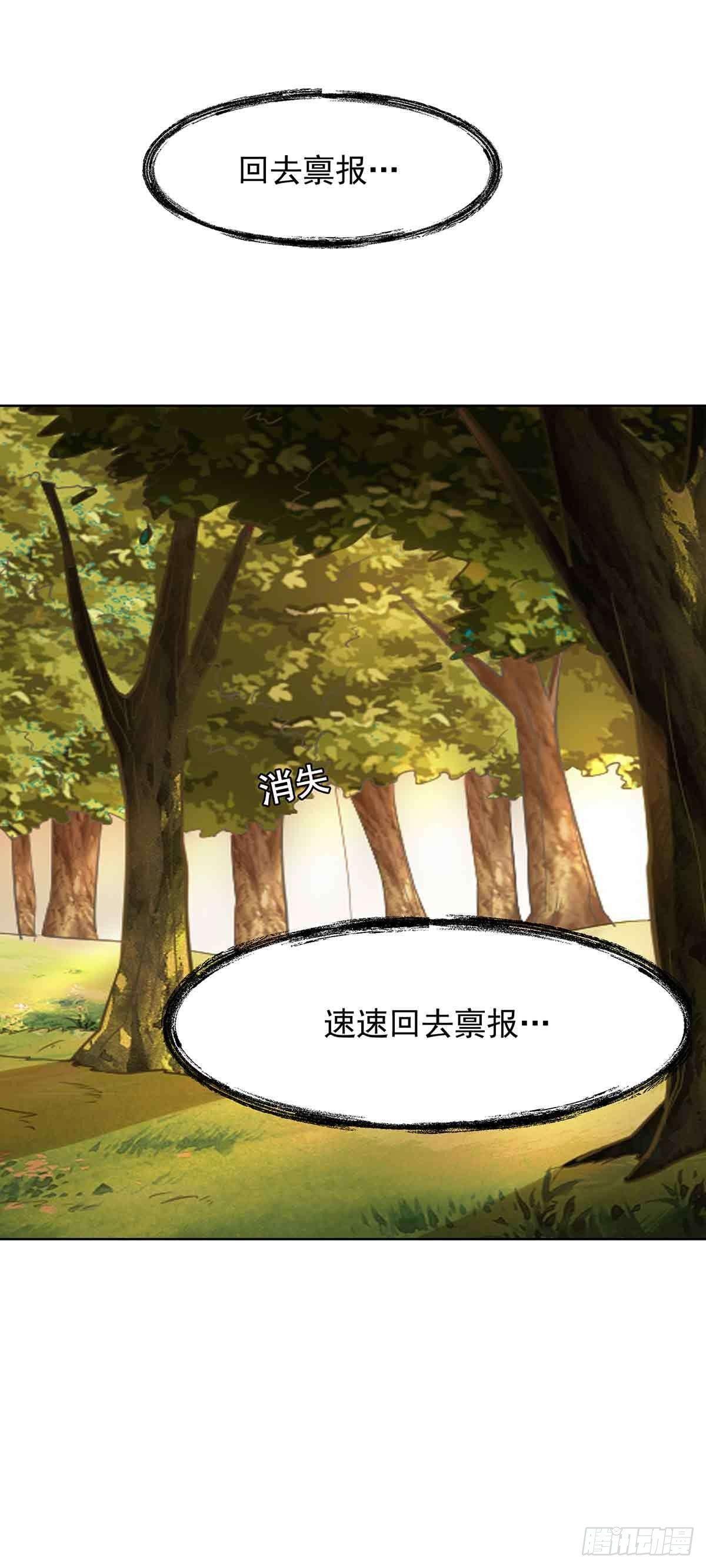 《冥帝独宠阴阳妃》乖乖做个诱饵 第7页