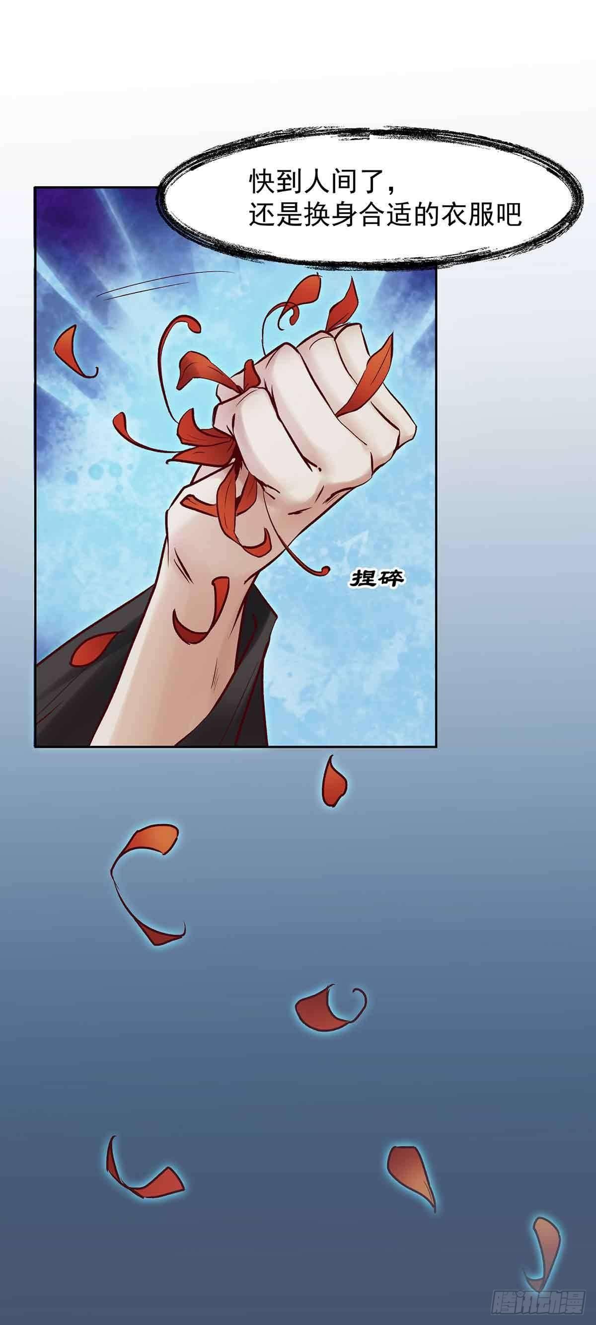 《冥帝独宠阴阳妃》月寒国的九王子 第13页