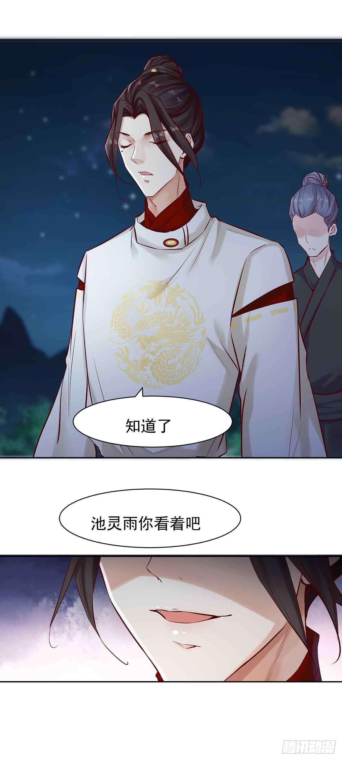 《冥帝独宠阴阳妃》月寒国的九王子 第20页