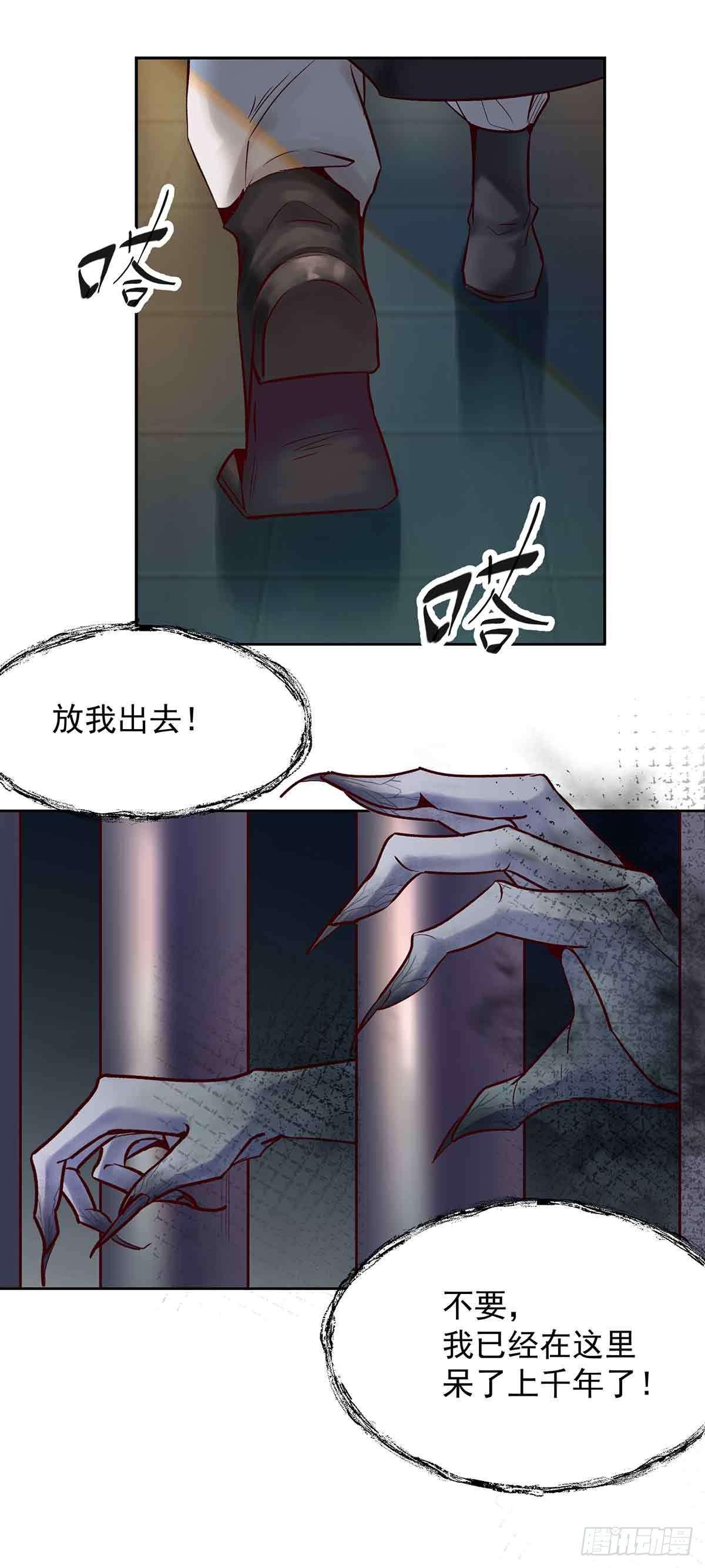 《冥帝独宠阴阳妃》乖乖做个诱饵 第10页