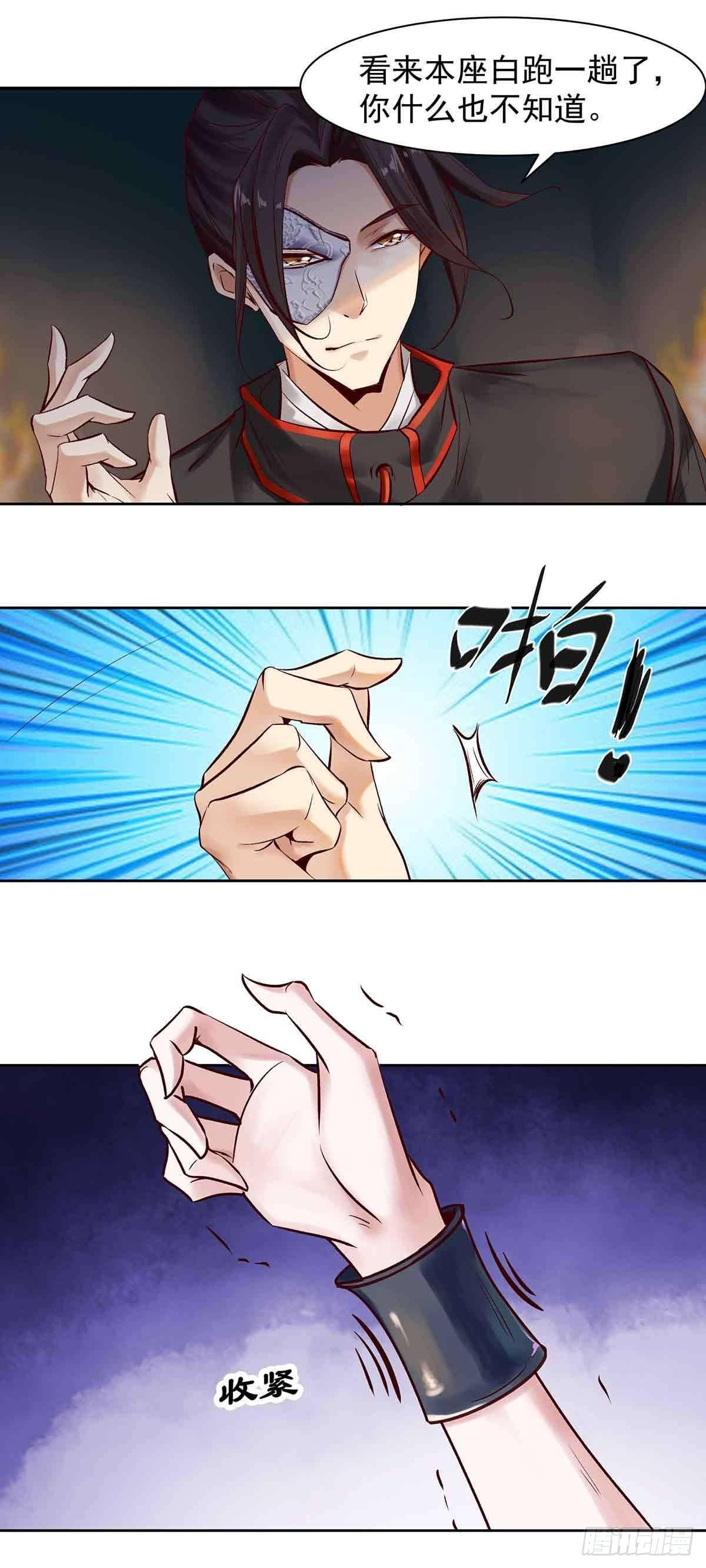 《冥帝独宠阴阳妃》乖乖做个诱饵 第14页