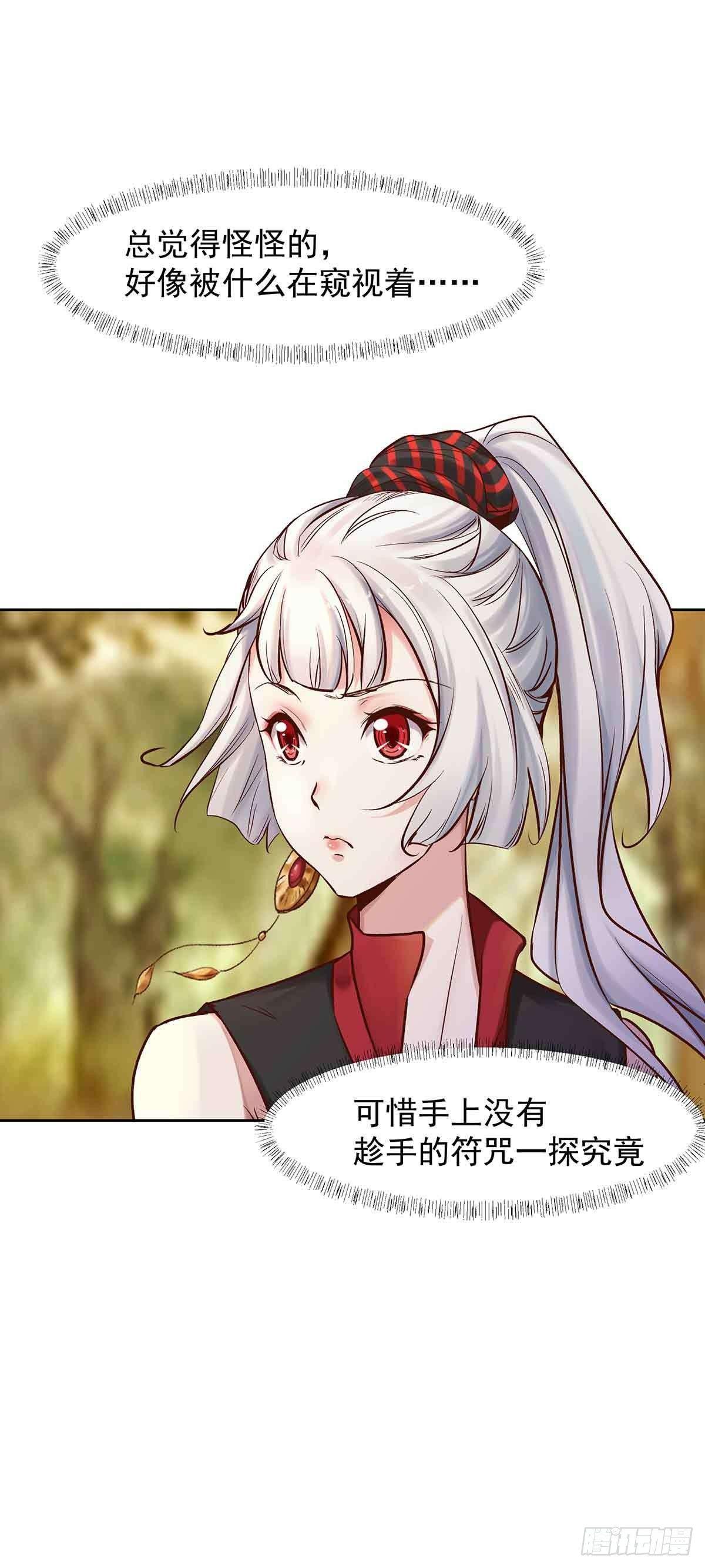 《冥帝独宠阴阳妃》乖乖做个诱饵 第4页