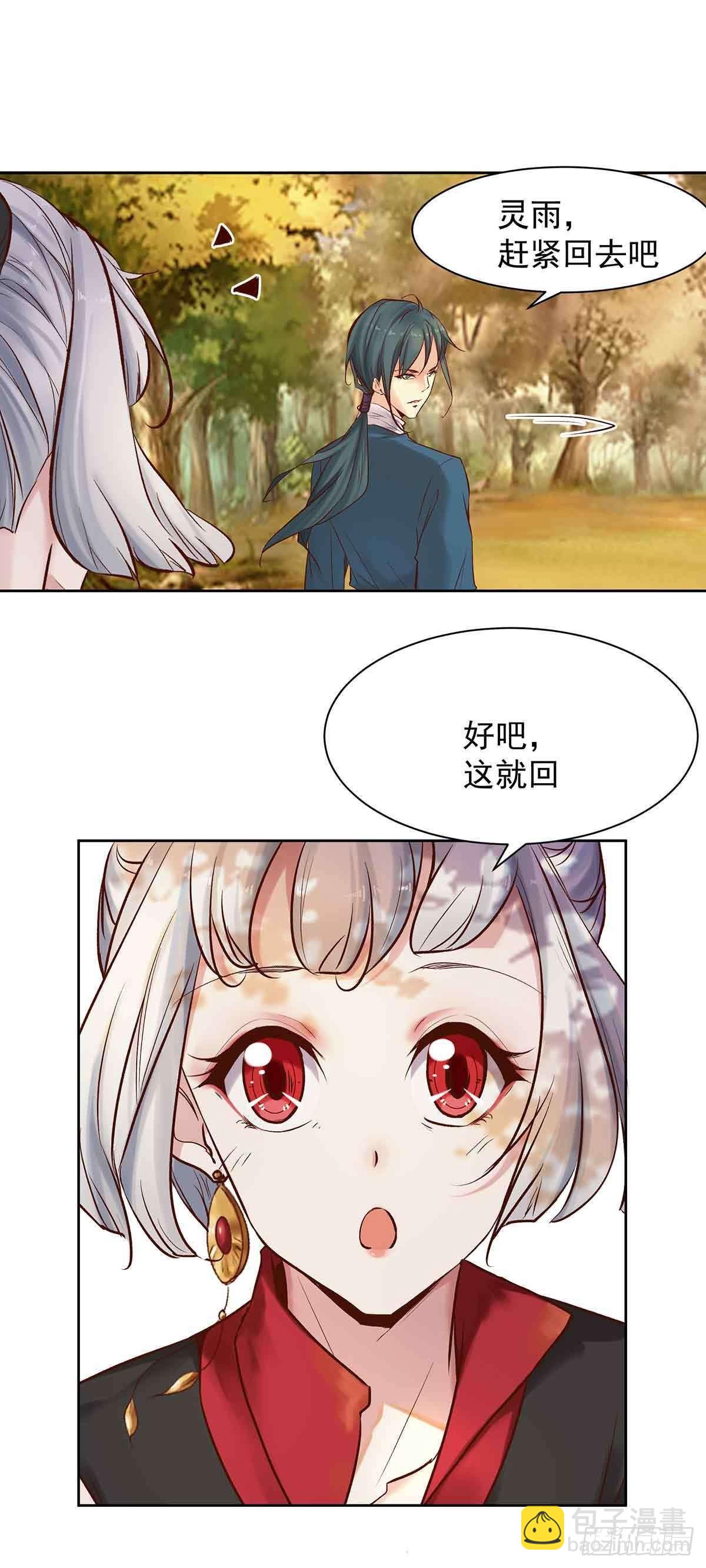 《冥帝独宠阴阳妃》乖乖做个诱饵 第5页