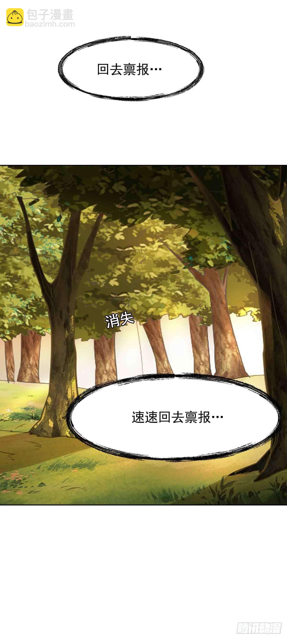 《冥帝独宠阴阳妃》乖乖做个诱饵 第8页