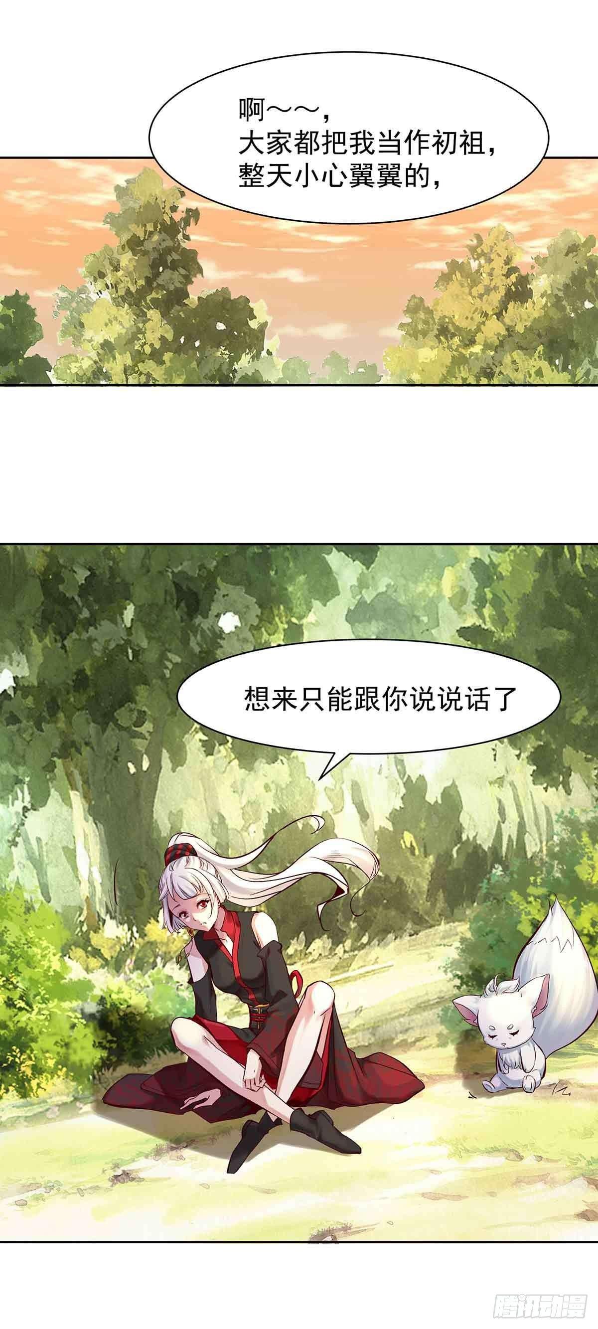 《冥帝独宠阴阳妃》白冥吐槽大会 第10页