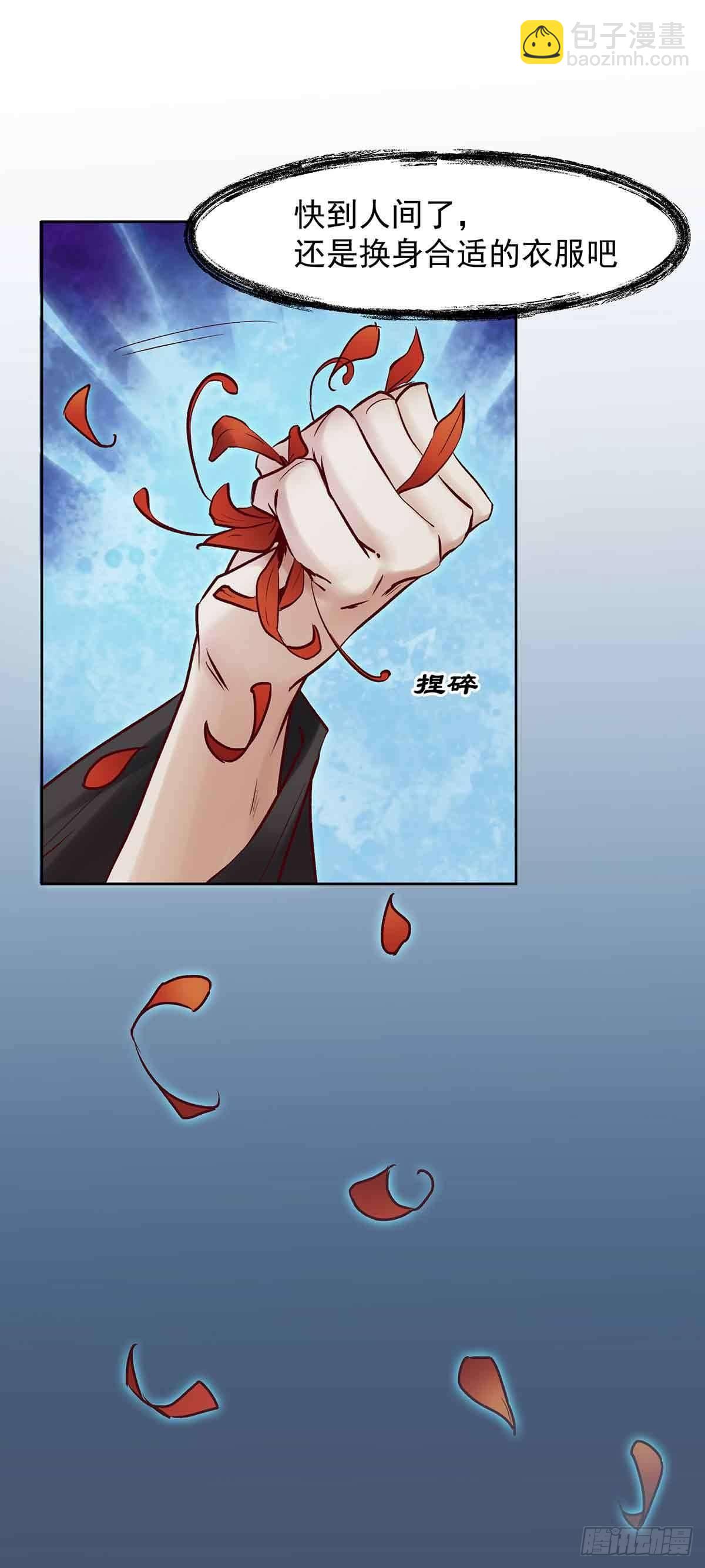 《冥帝独宠阴阳妃》月寒国的九王子 第13页