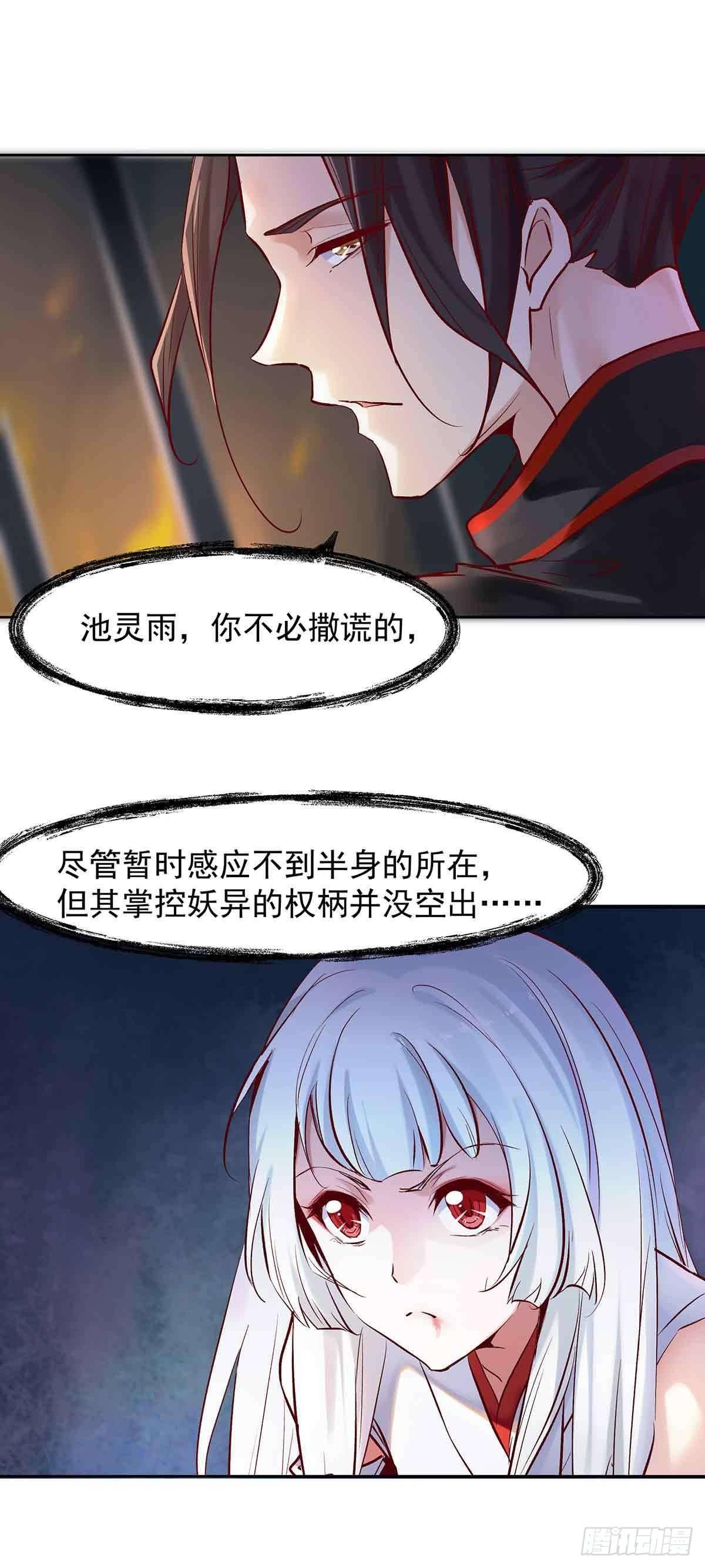 《冥帝独宠阴阳妃》月寒国的九王子 第5页