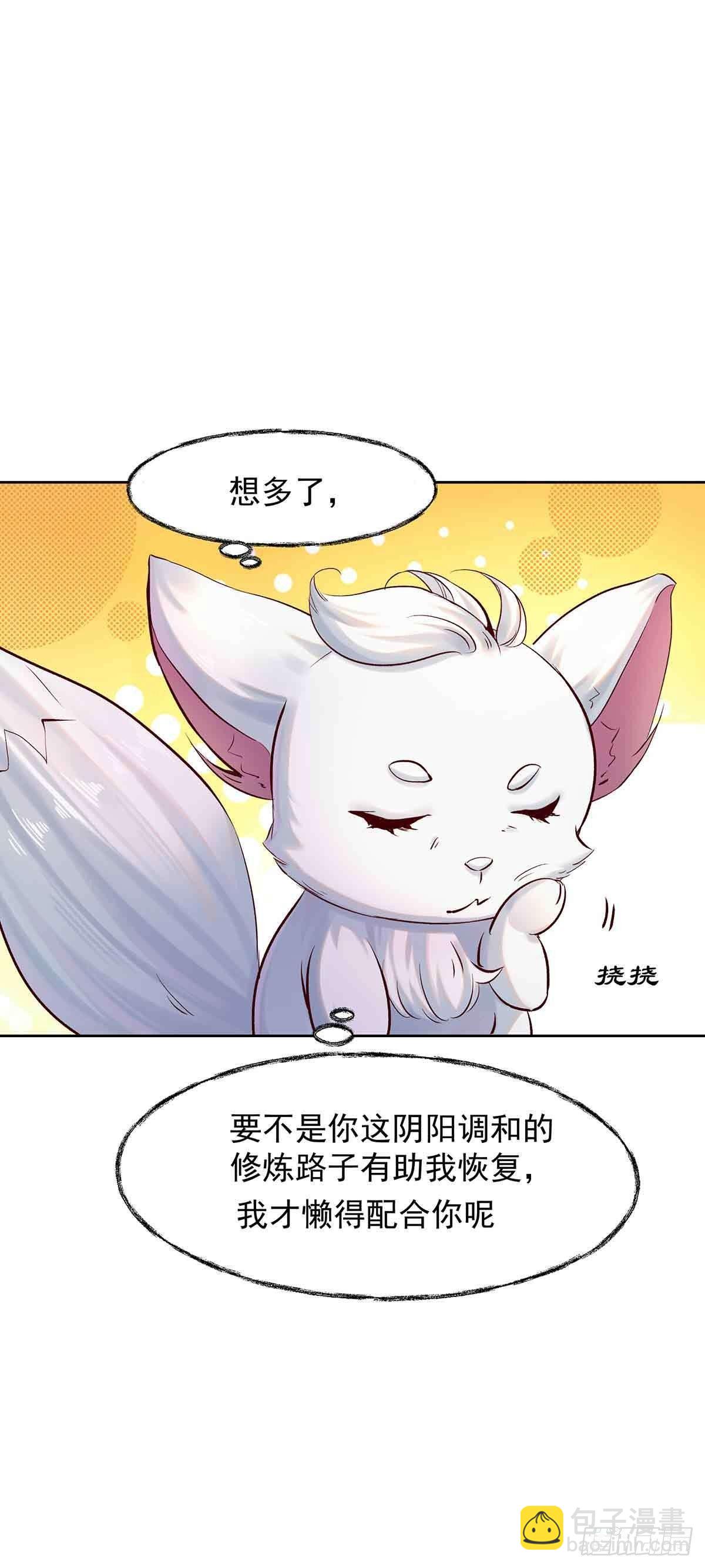 《冥帝独宠阴阳妃》白冥吐槽大会 第11页