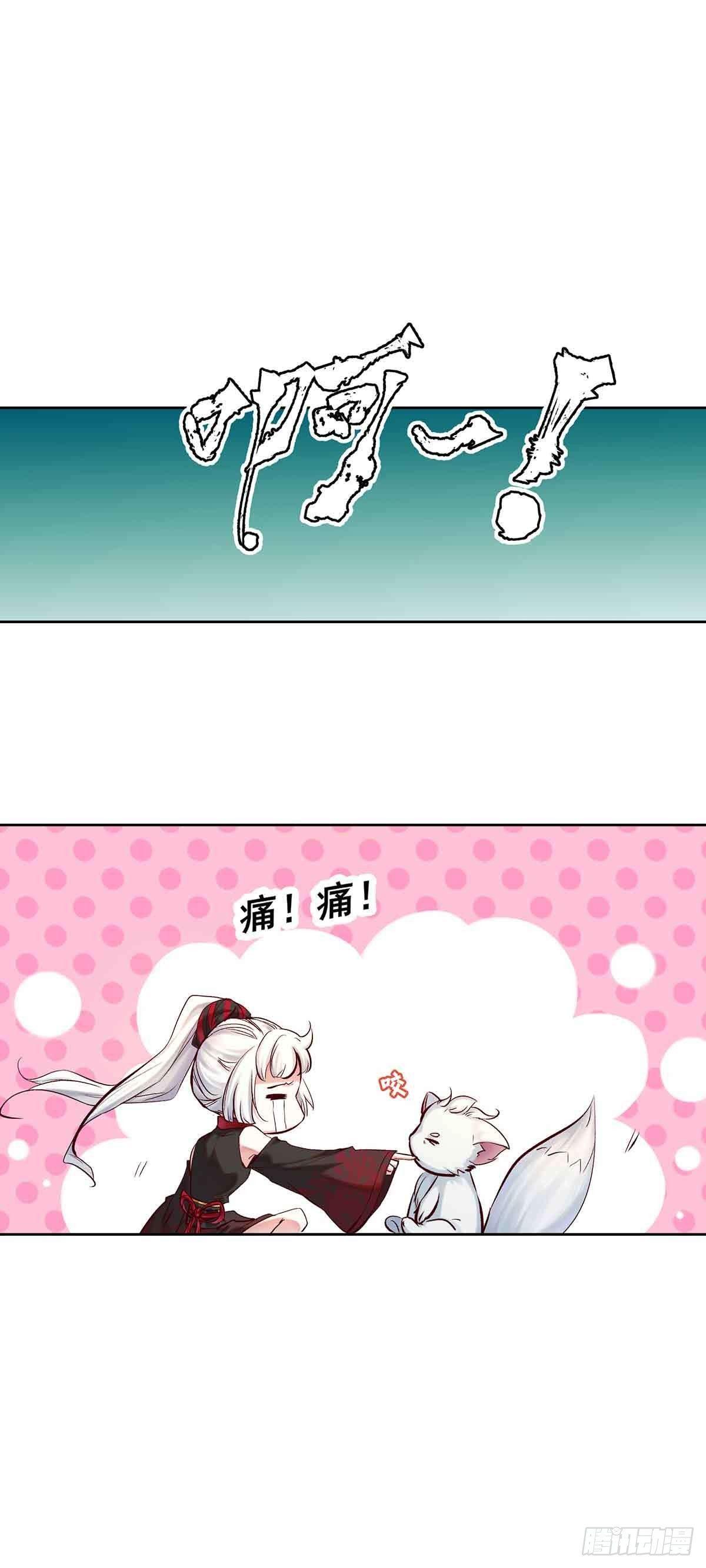 《冥帝独宠阴阳妃》白冥吐槽大会 第13页