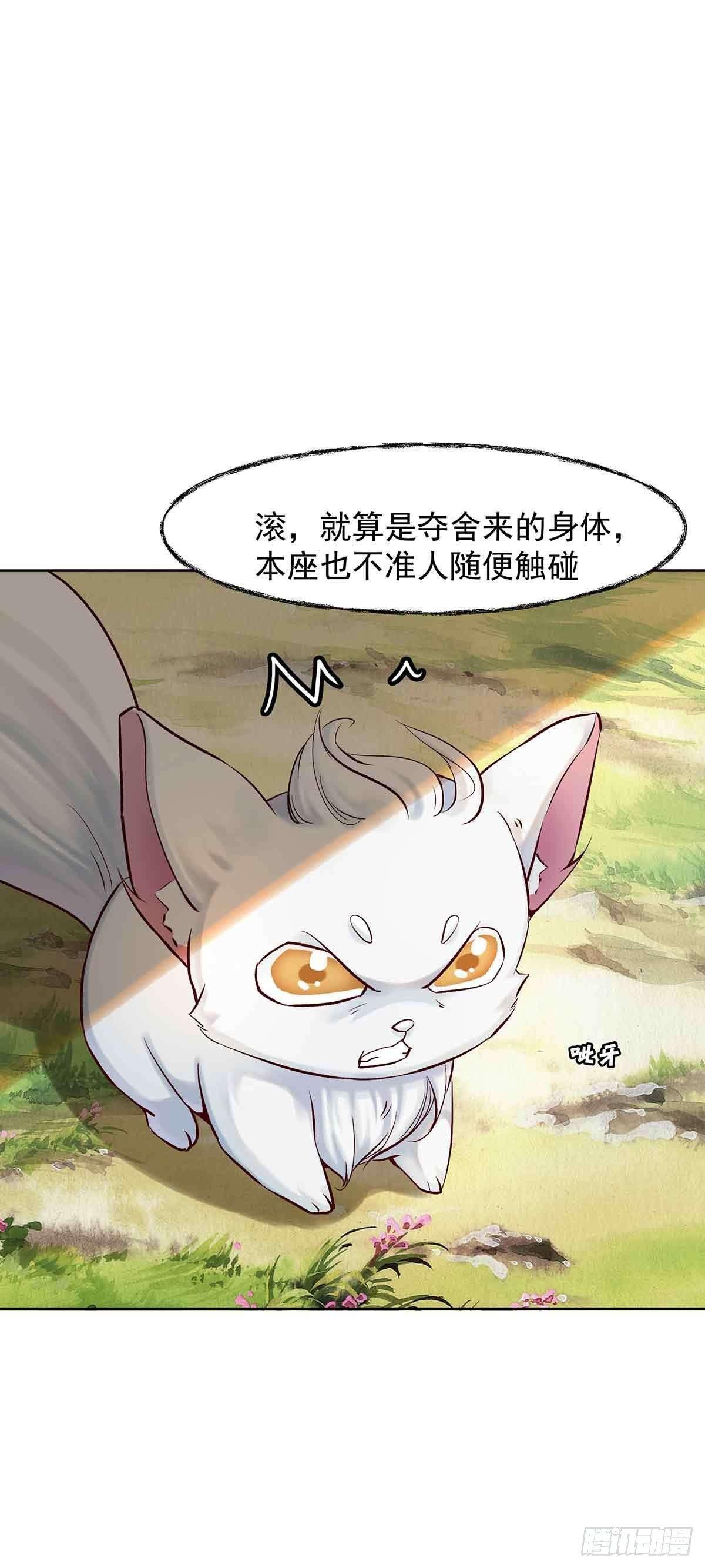 《冥帝独宠阴阳妃》白冥吐槽大会 第15页