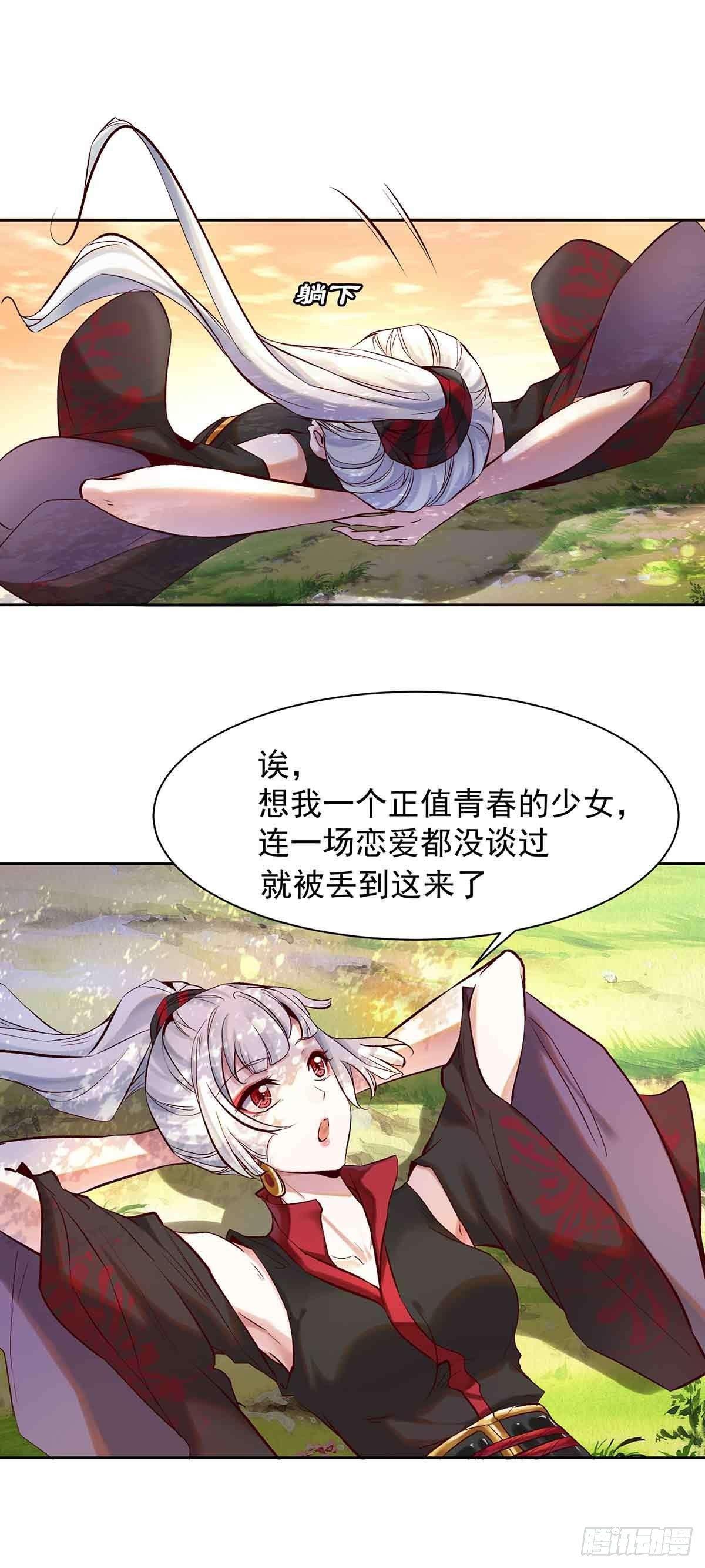 《冥帝独宠阴阳妃》白冥吐槽大会 第18页