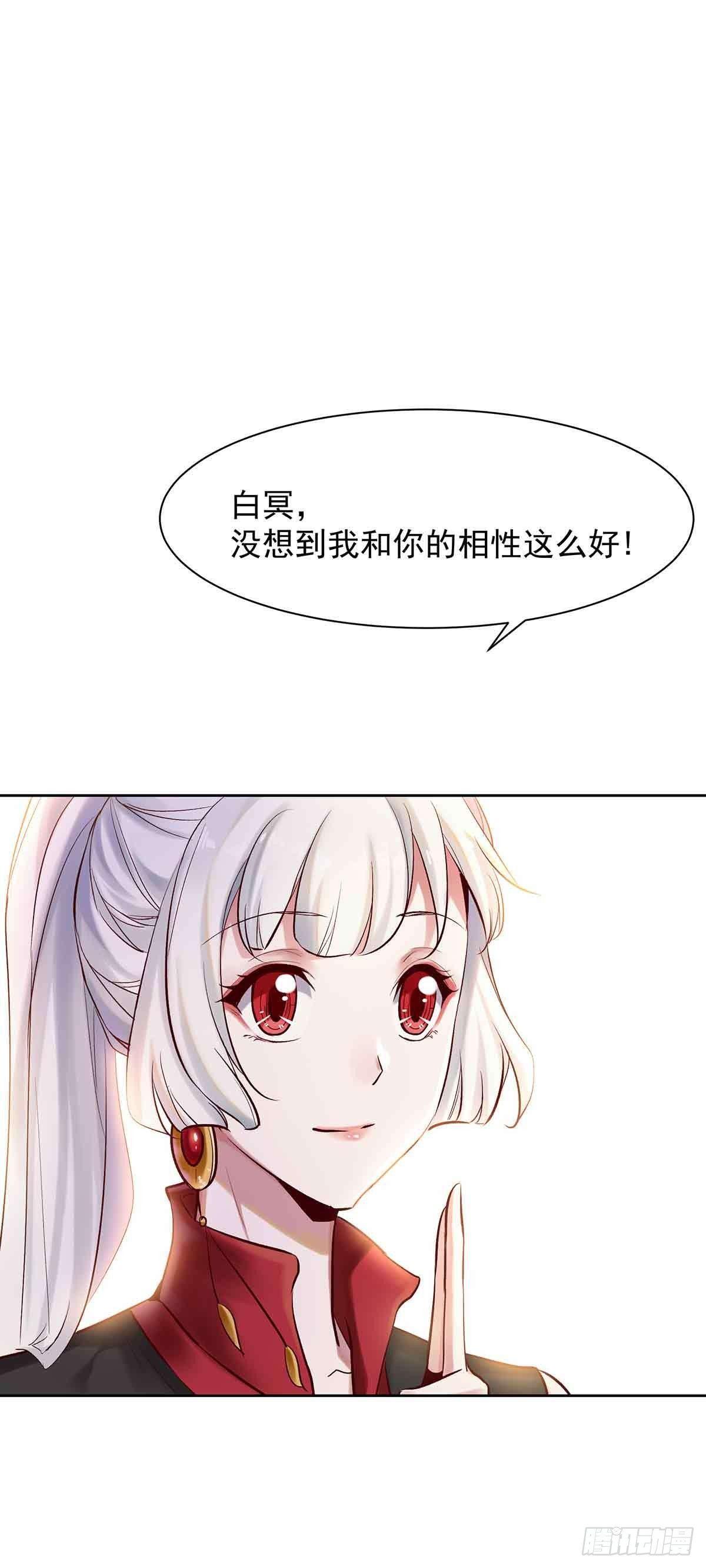 《冥帝独宠阴阳妃》白冥吐槽大会 第8页