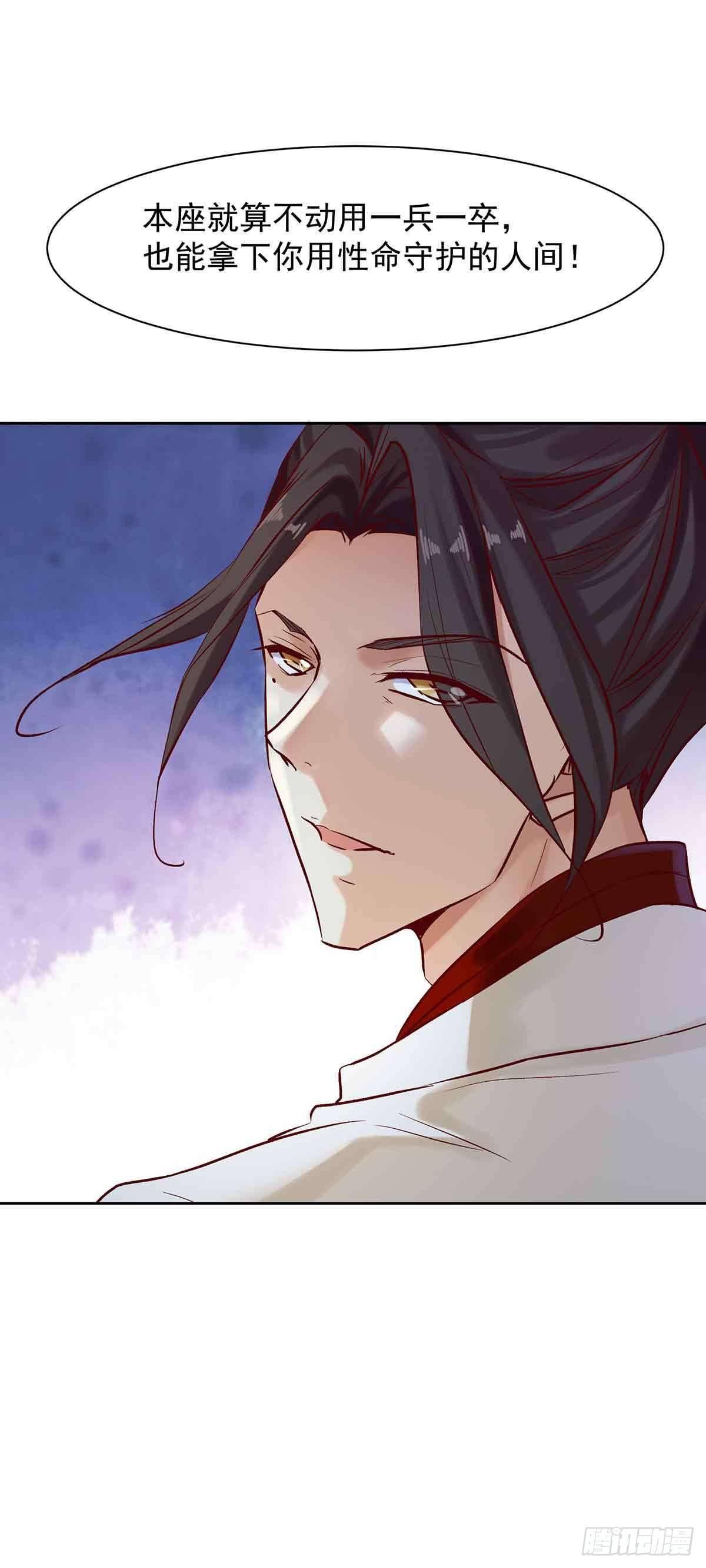 《冥帝独宠阴阳妃》月寒国的九王子 第21页