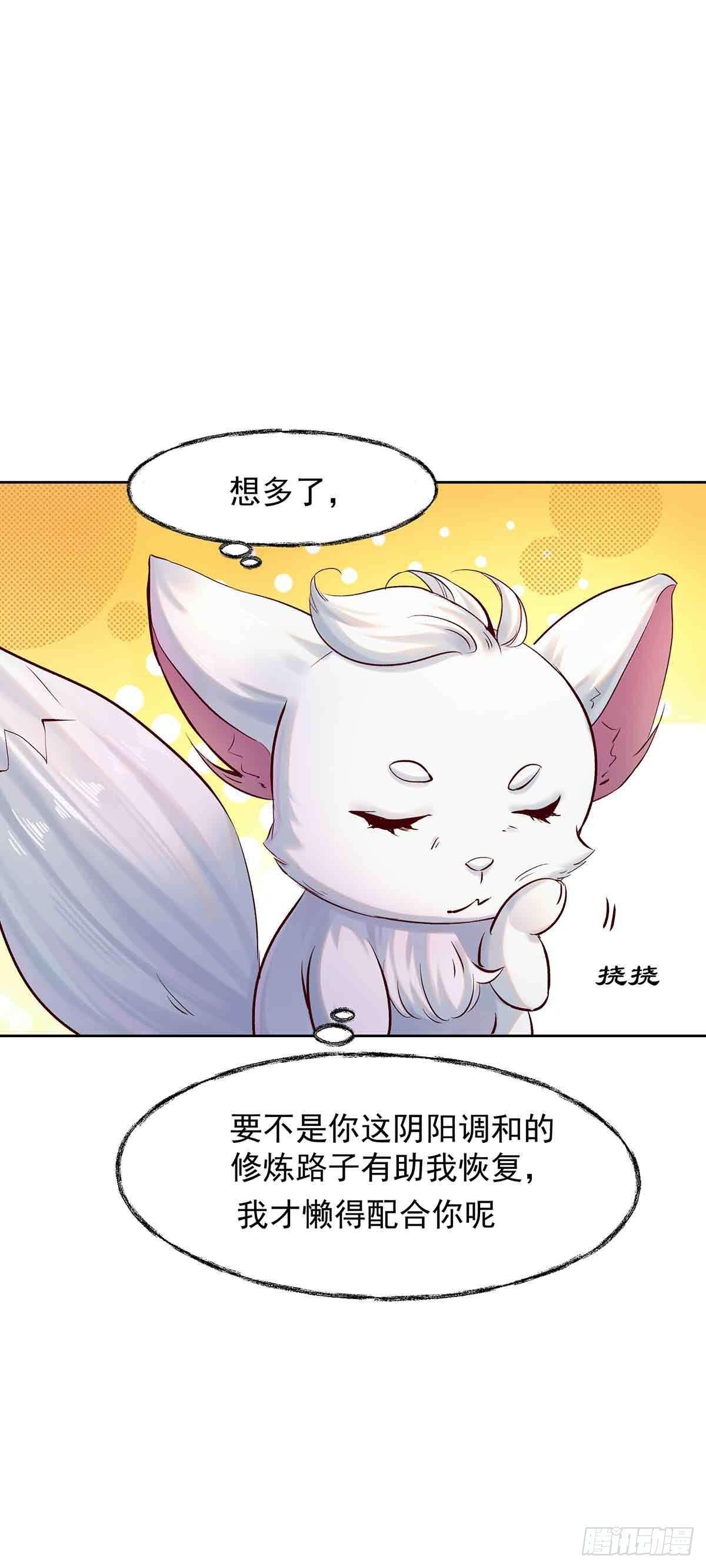 《冥帝独宠阴阳妃》白冥吐槽大会 第11页