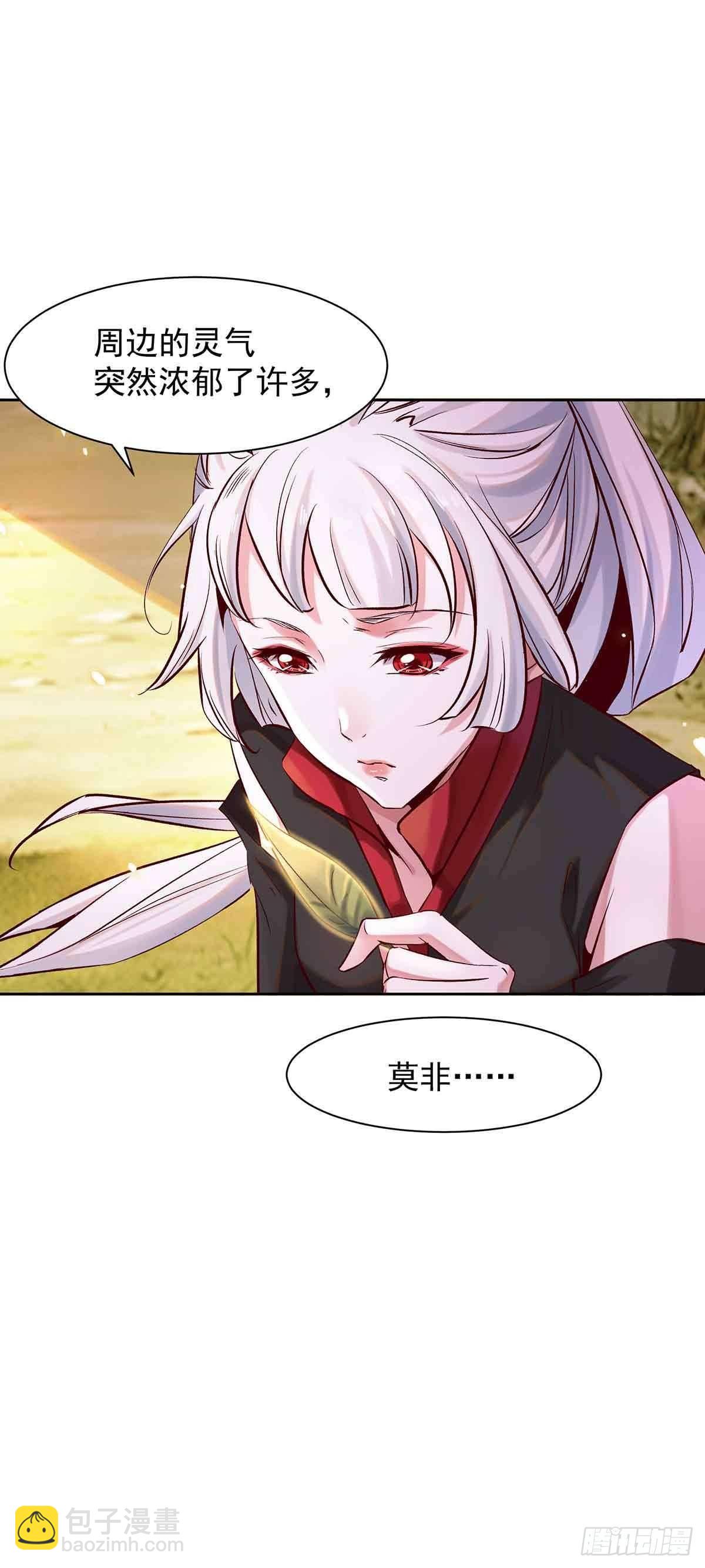 《冥帝独宠阴阳妃》妖狐化形 第11页