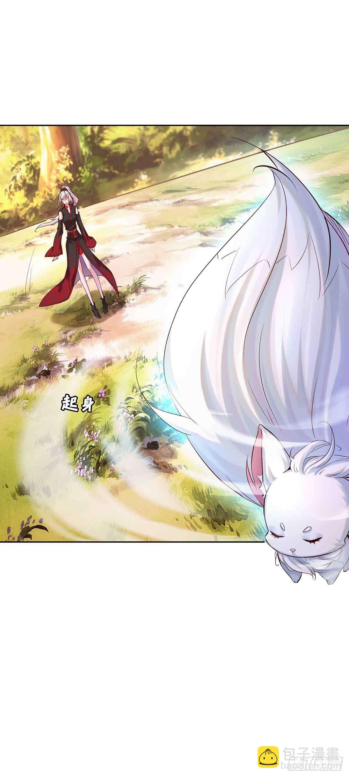 《冥帝独宠阴阳妃》妖狐化形 第14页