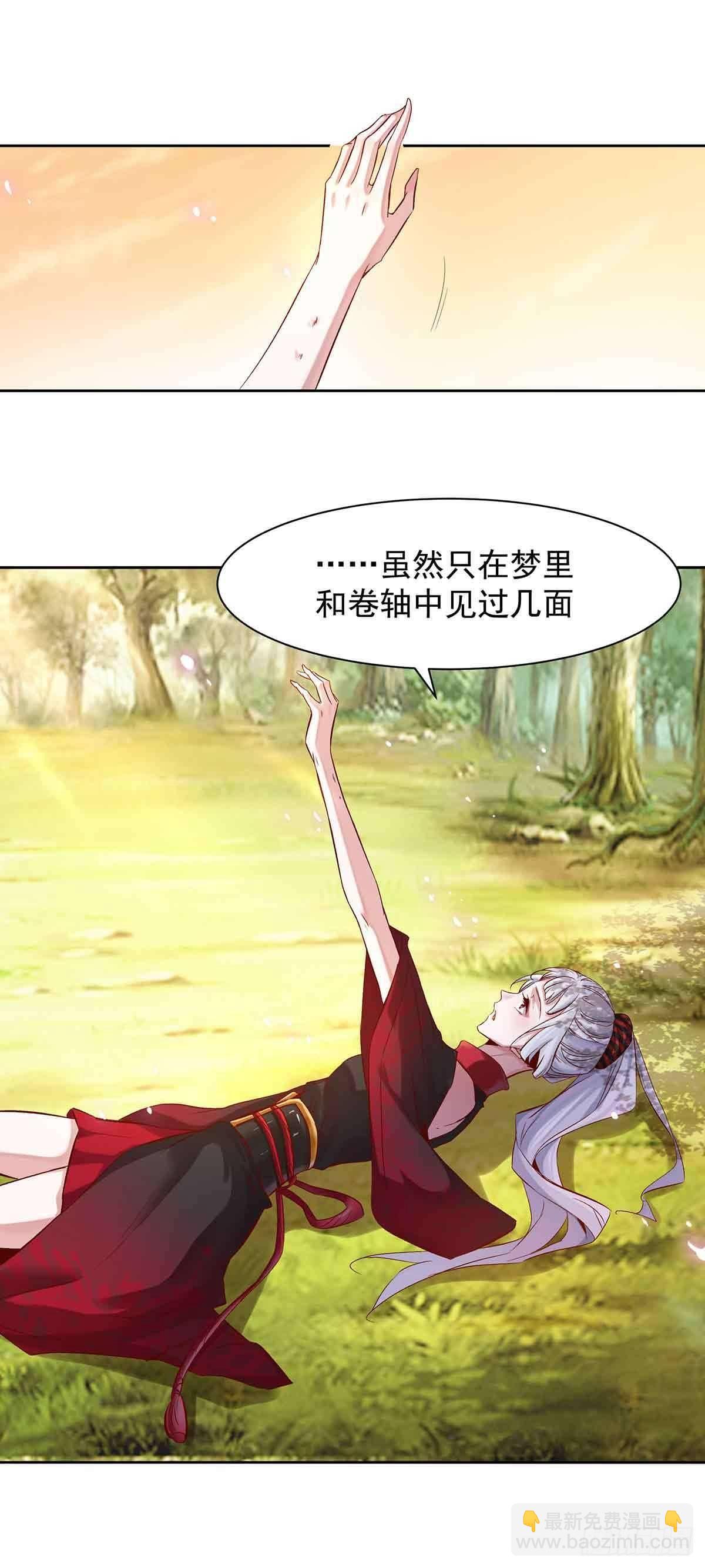 《冥帝独宠阴阳妃》妖狐化形 第3页