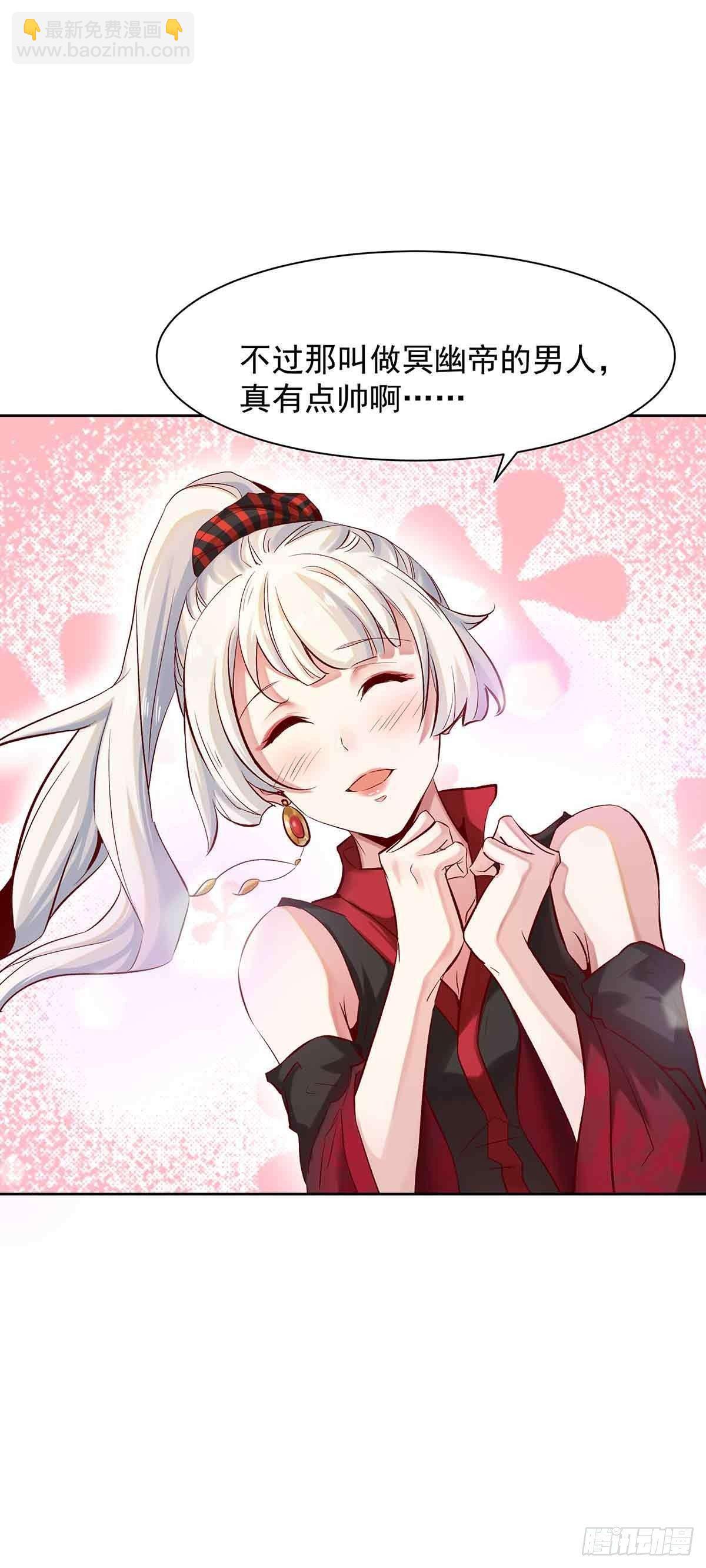《冥帝独宠阴阳妃》妖狐化形 第4页