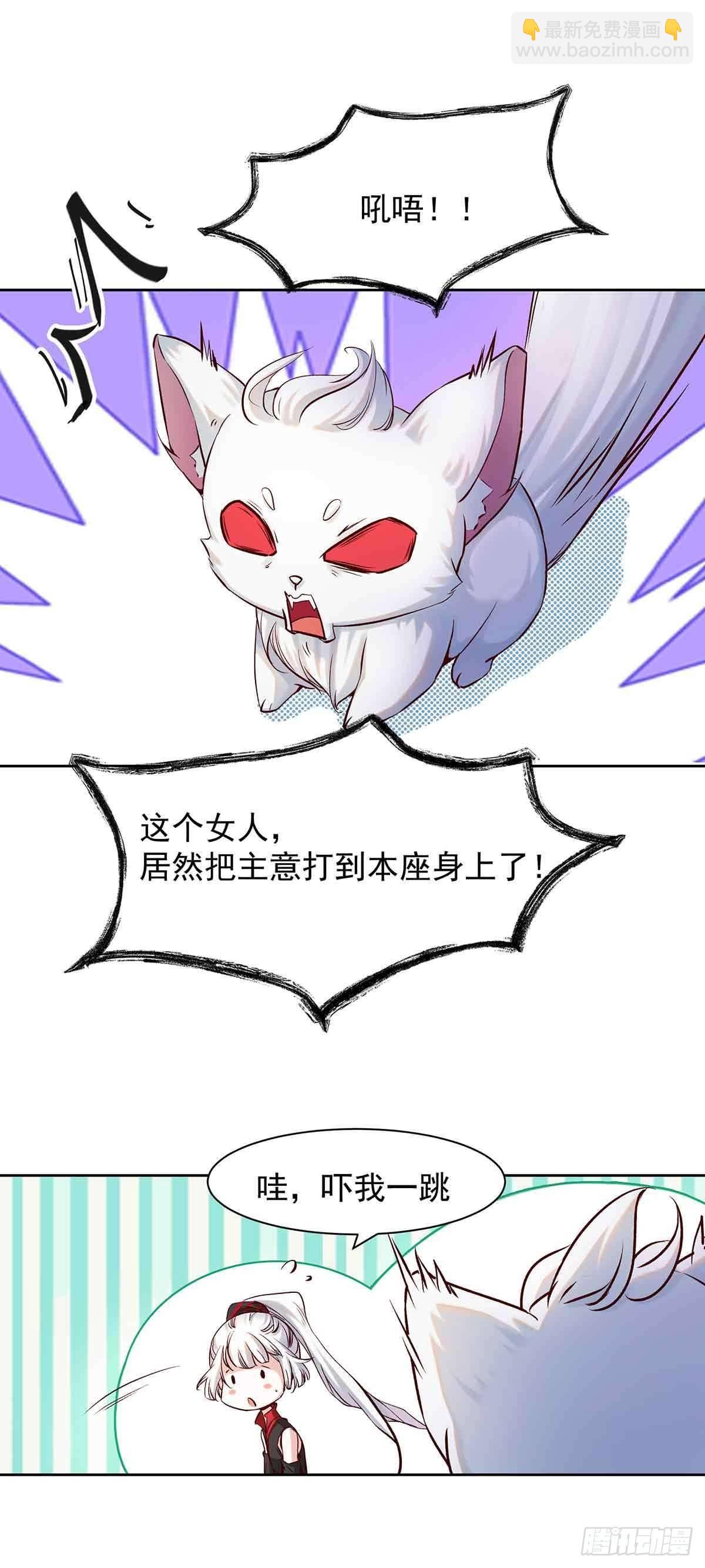 《冥帝独宠阴阳妃》妖狐化形 第5页
