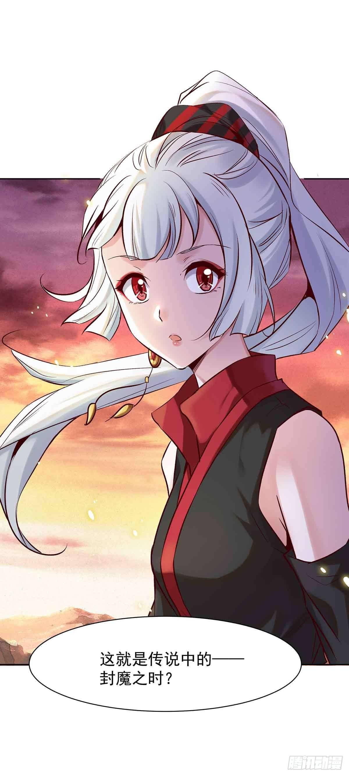 《冥帝独宠阴阳妃》妖狐化形 第12页