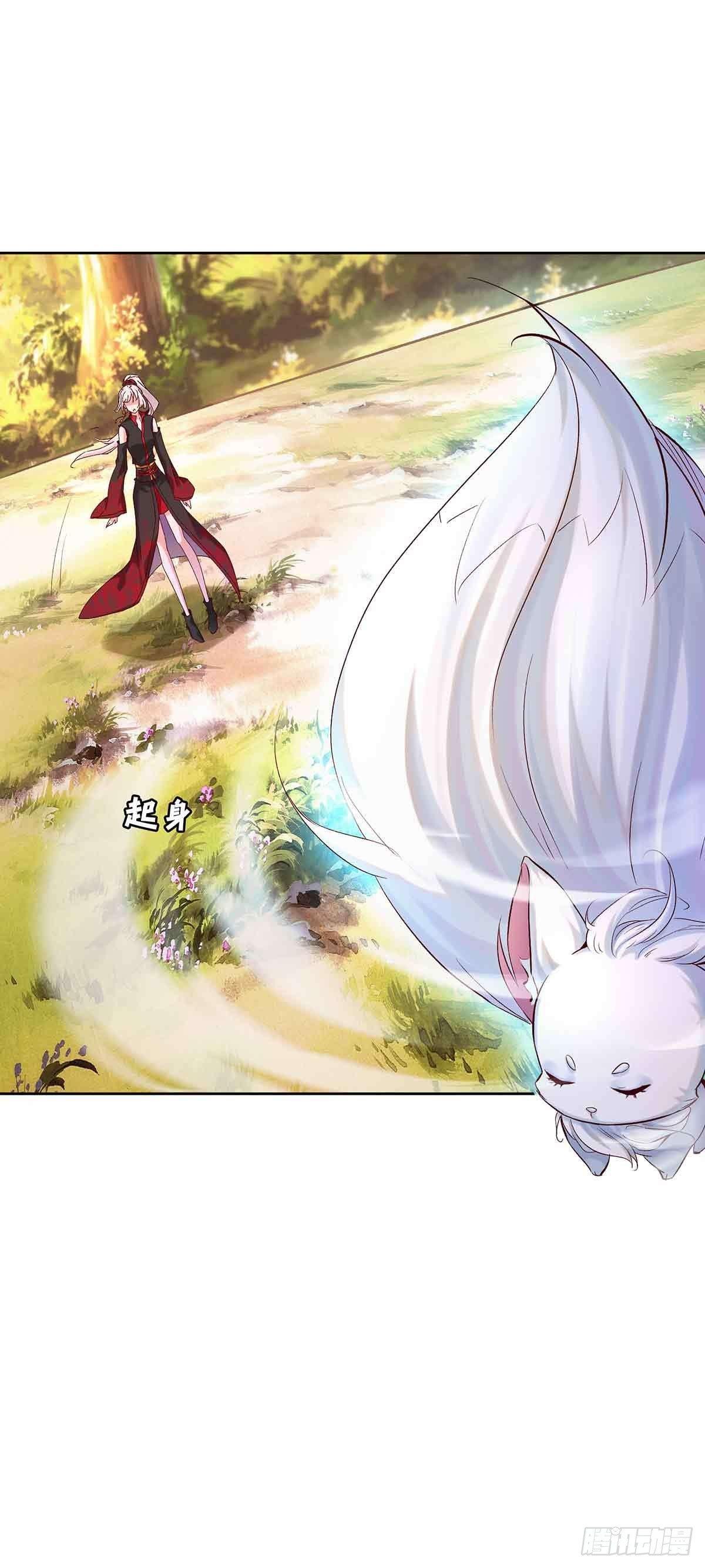 《冥帝独宠阴阳妃》妖狐化形 第14页