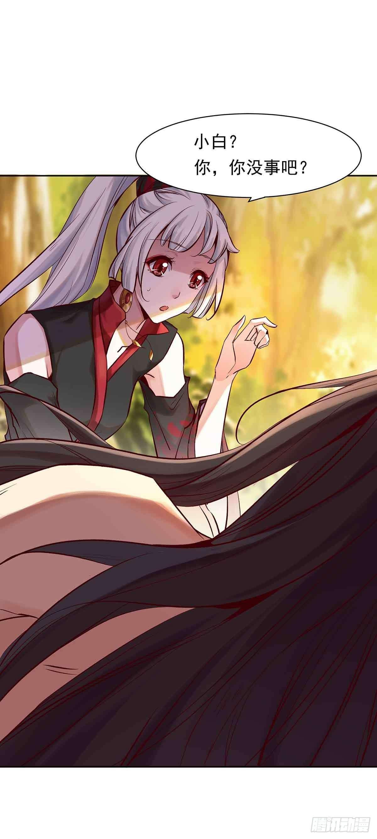 《冥帝独宠阴阳妃》妖狐化形 第21页
