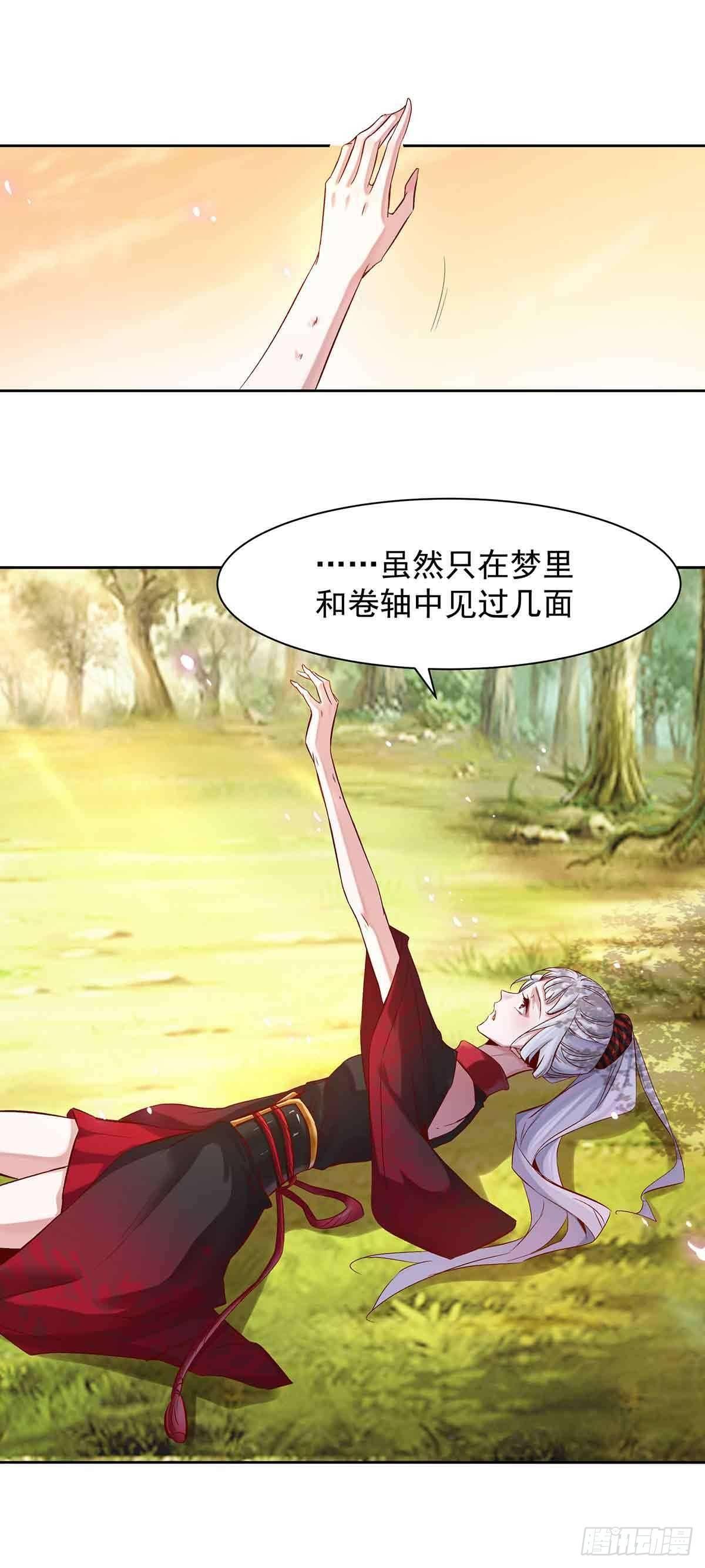 《冥帝独宠阴阳妃》妖狐化形 第3页