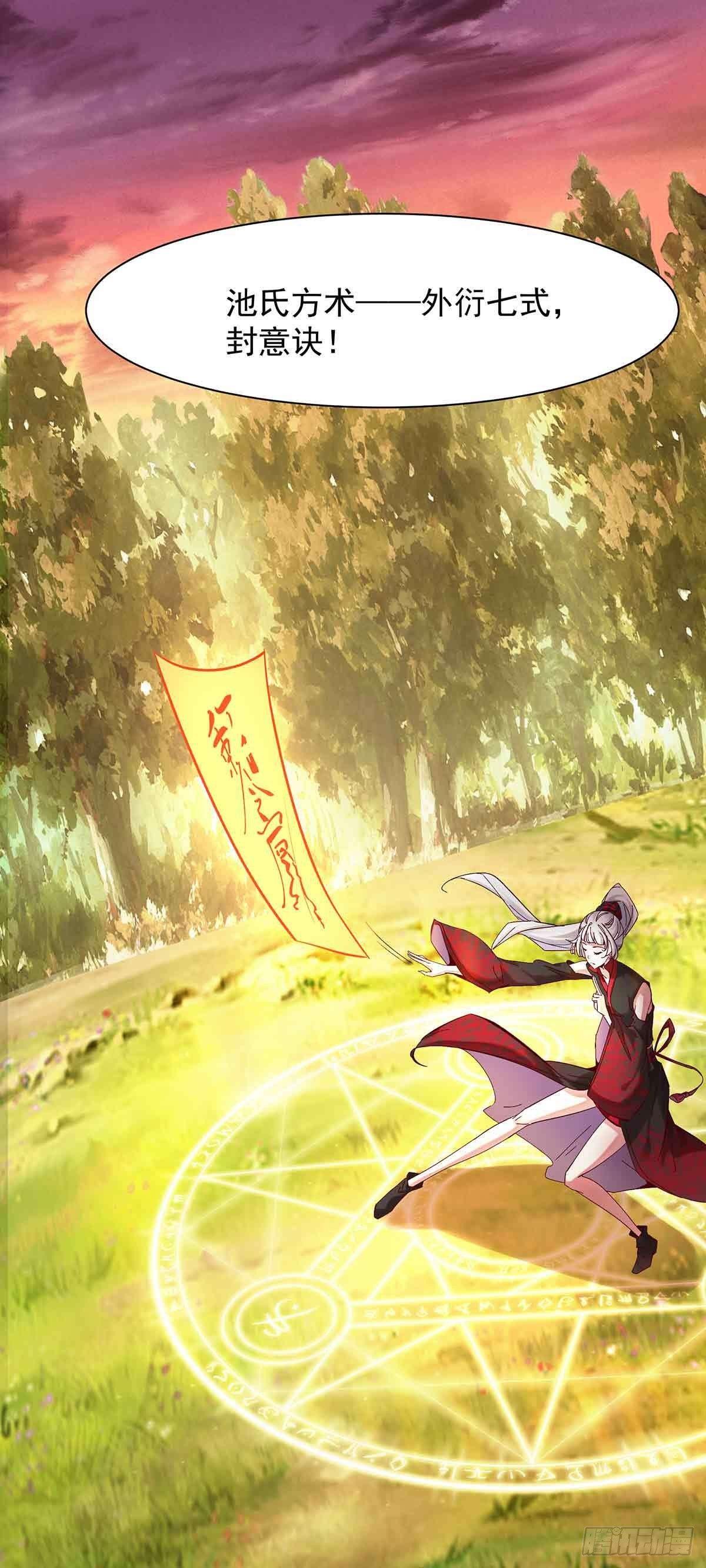 《冥帝独宠阴阳妃》妖狐化形 第17页