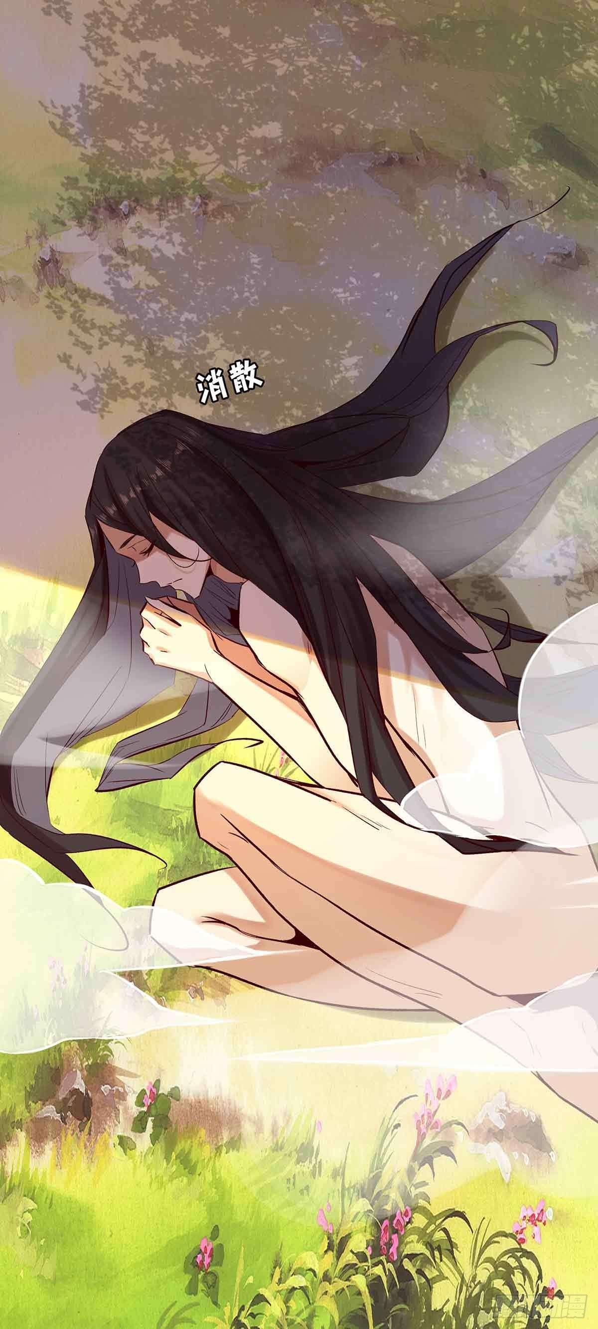 《冥帝独宠阴阳妃》妖狐化形 第20页