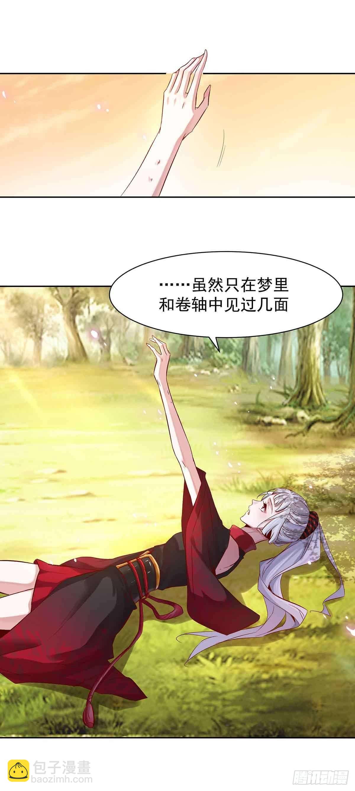 《冥帝独宠阴阳妃》妖狐化形 第3页