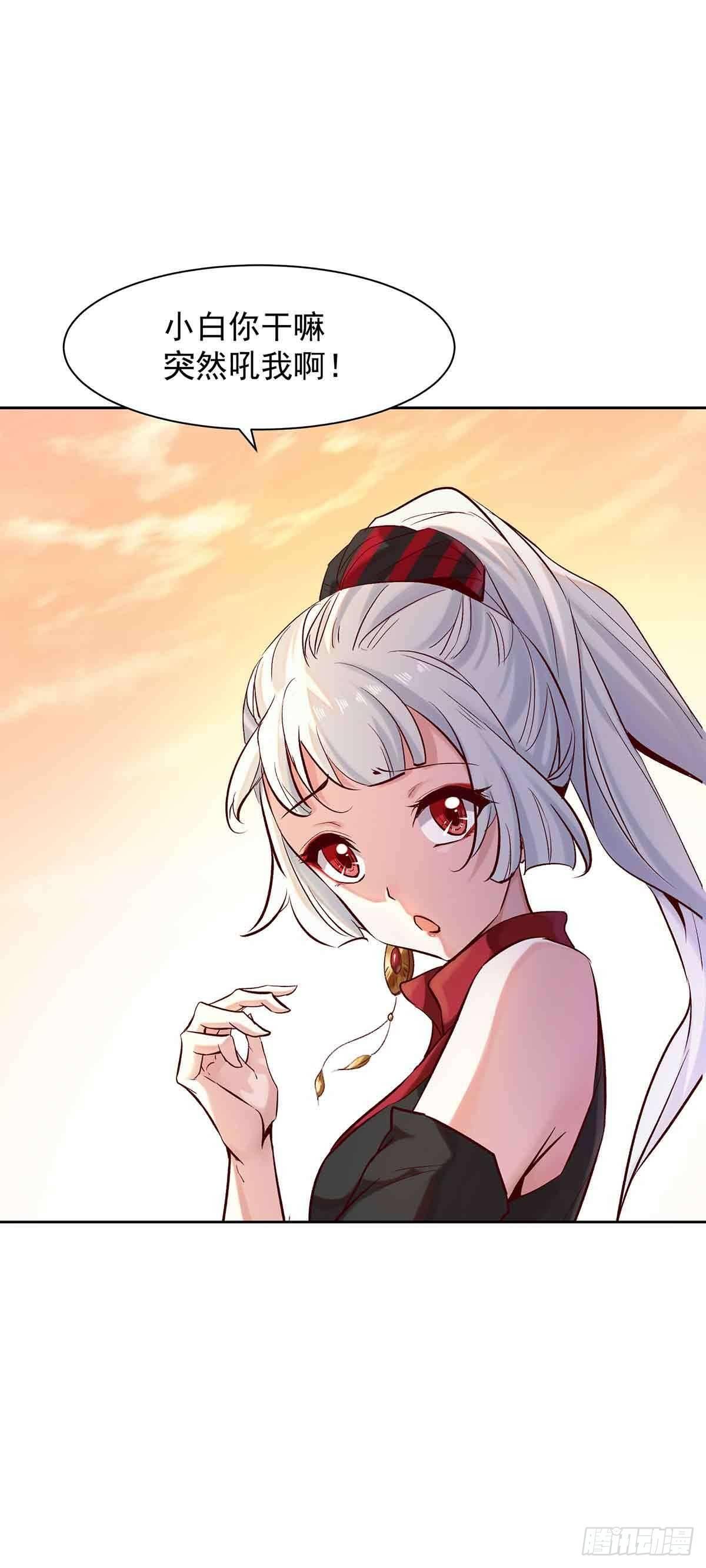 《冥帝独宠阴阳妃》妖狐化形 第6页
