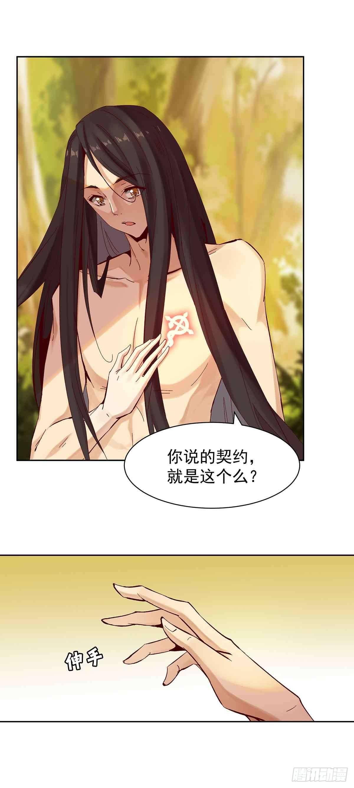 《冥帝独宠阴阳妃》误会大了 第12页