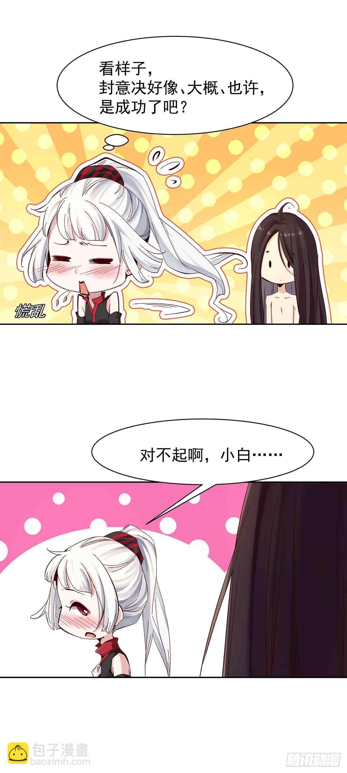 《冥帝独宠阴阳妃》误会大了 第6页