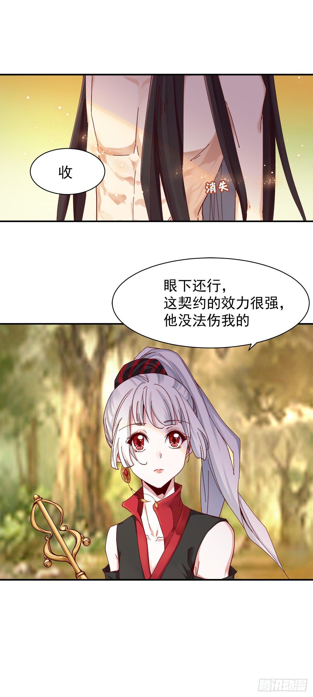 《冥帝独宠阴阳妃》征召入京 第15页
